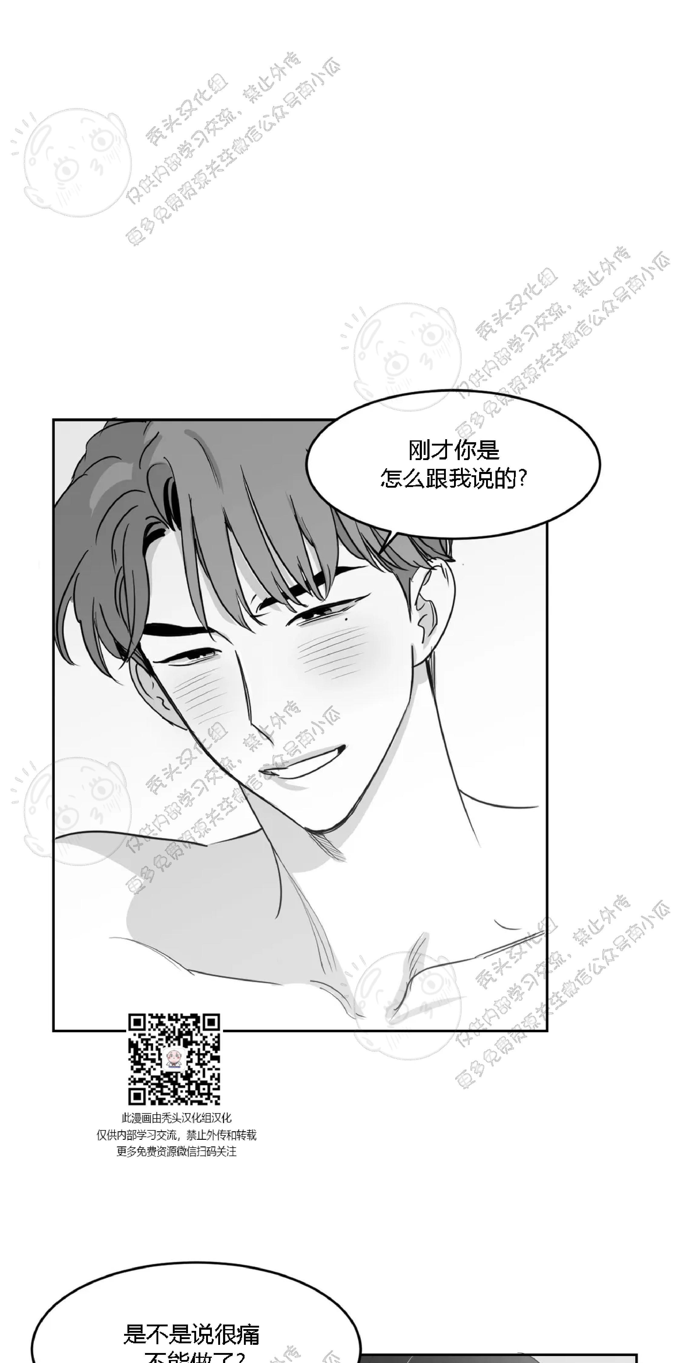 我的专属彗星/彗星向我来[耽美]韩漫全集-第13话无删减无遮挡章节图片 