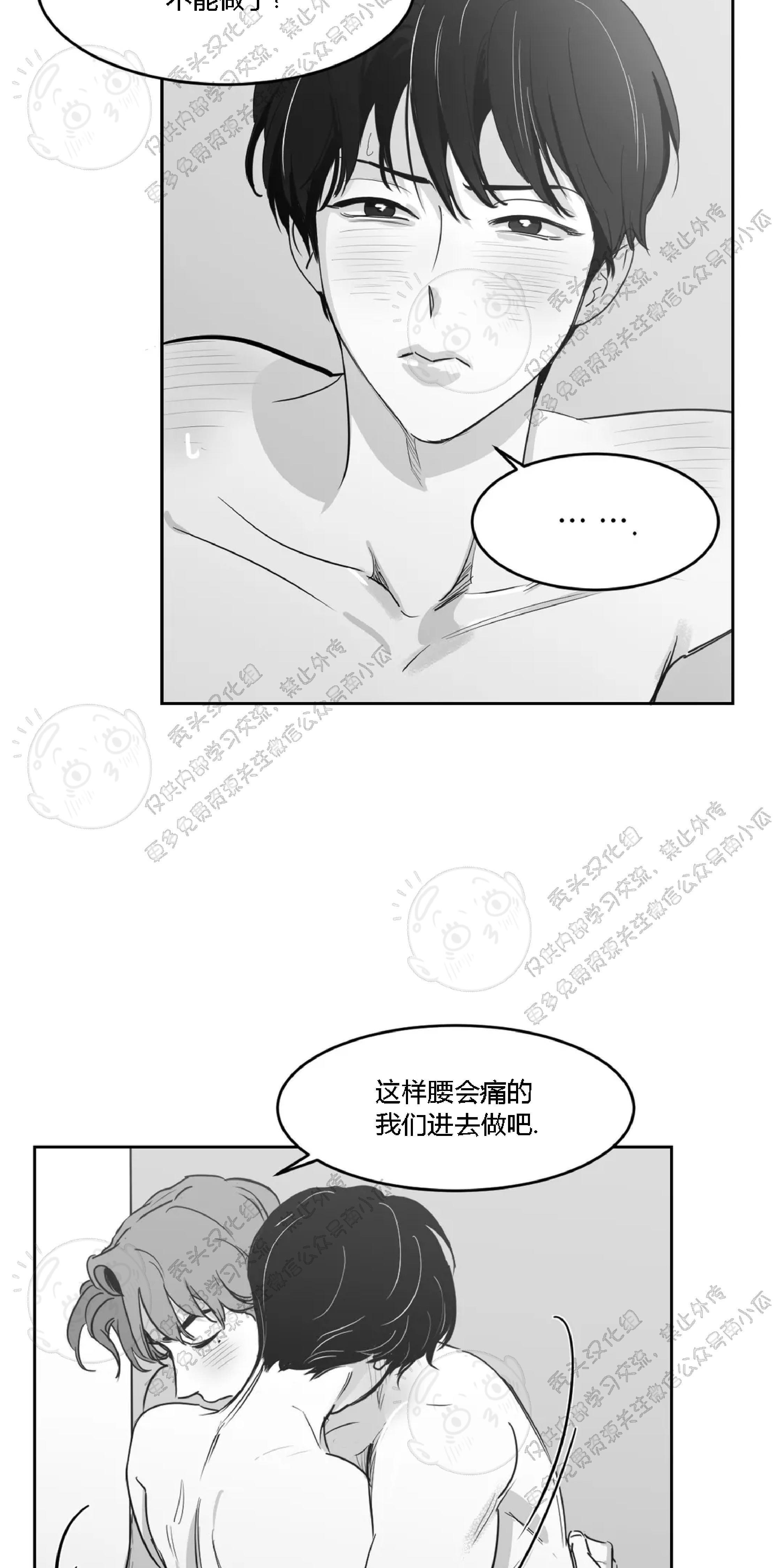 我的专属彗星/彗星向我来[耽美]韩漫全集-第13话无删减无遮挡章节图片 