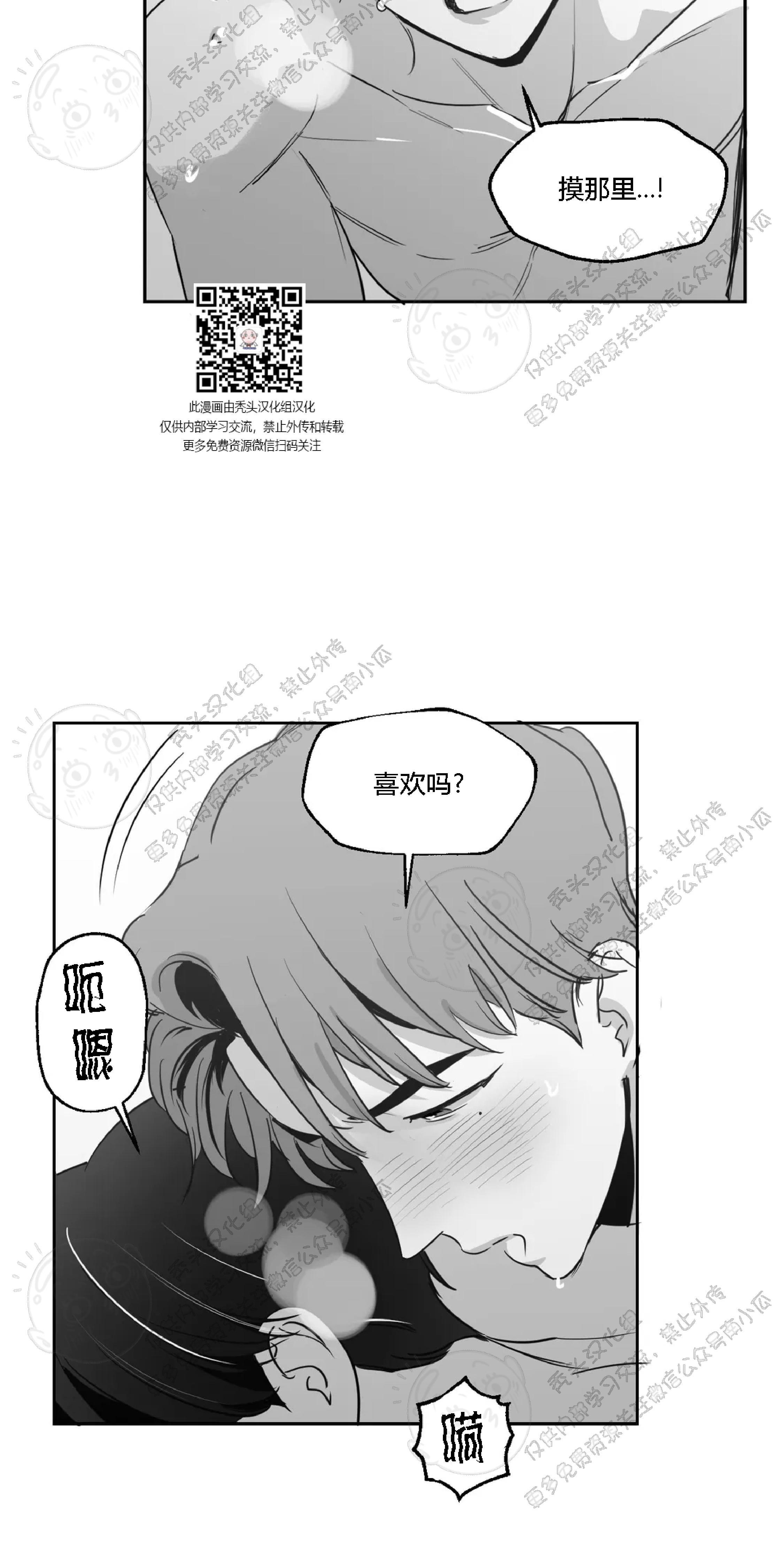 我的专属彗星/彗星向我来[耽美]韩漫全集-第13话无删减无遮挡章节图片 