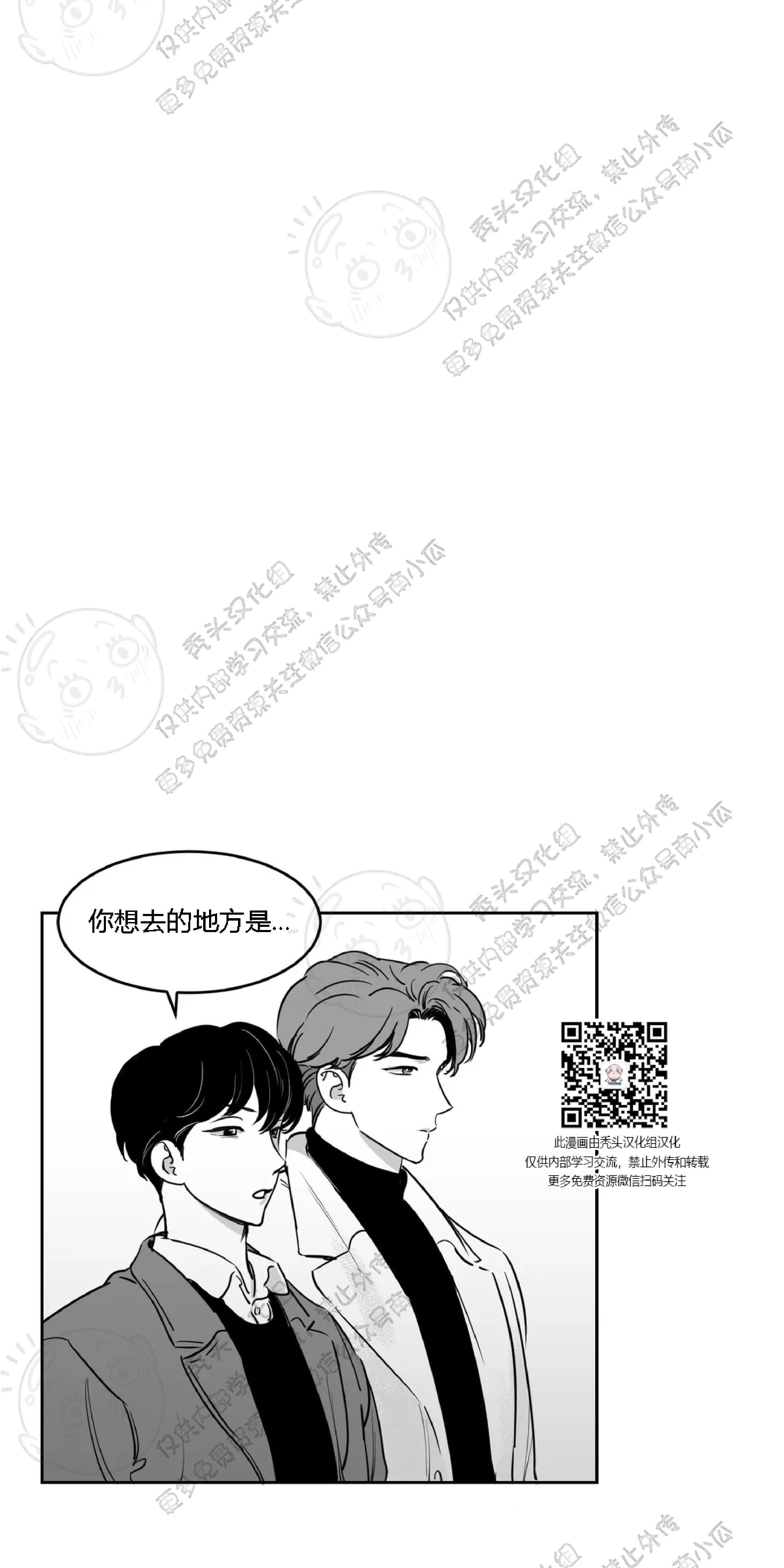 我的专属彗星/彗星向我来[耽美]韩漫全集-第14话无删减无遮挡章节图片 
