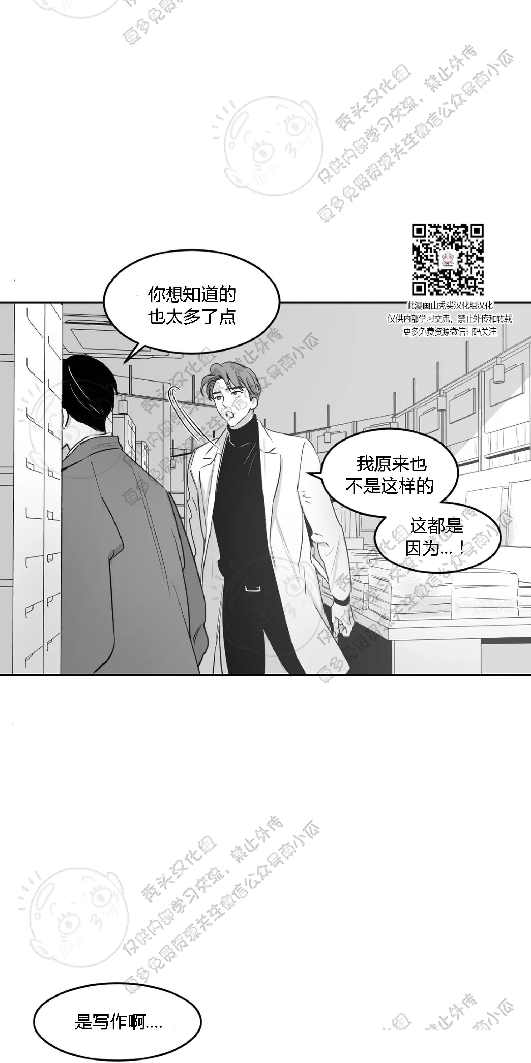 我的专属彗星/彗星向我来[耽美]韩漫全集-第14话无删减无遮挡章节图片 