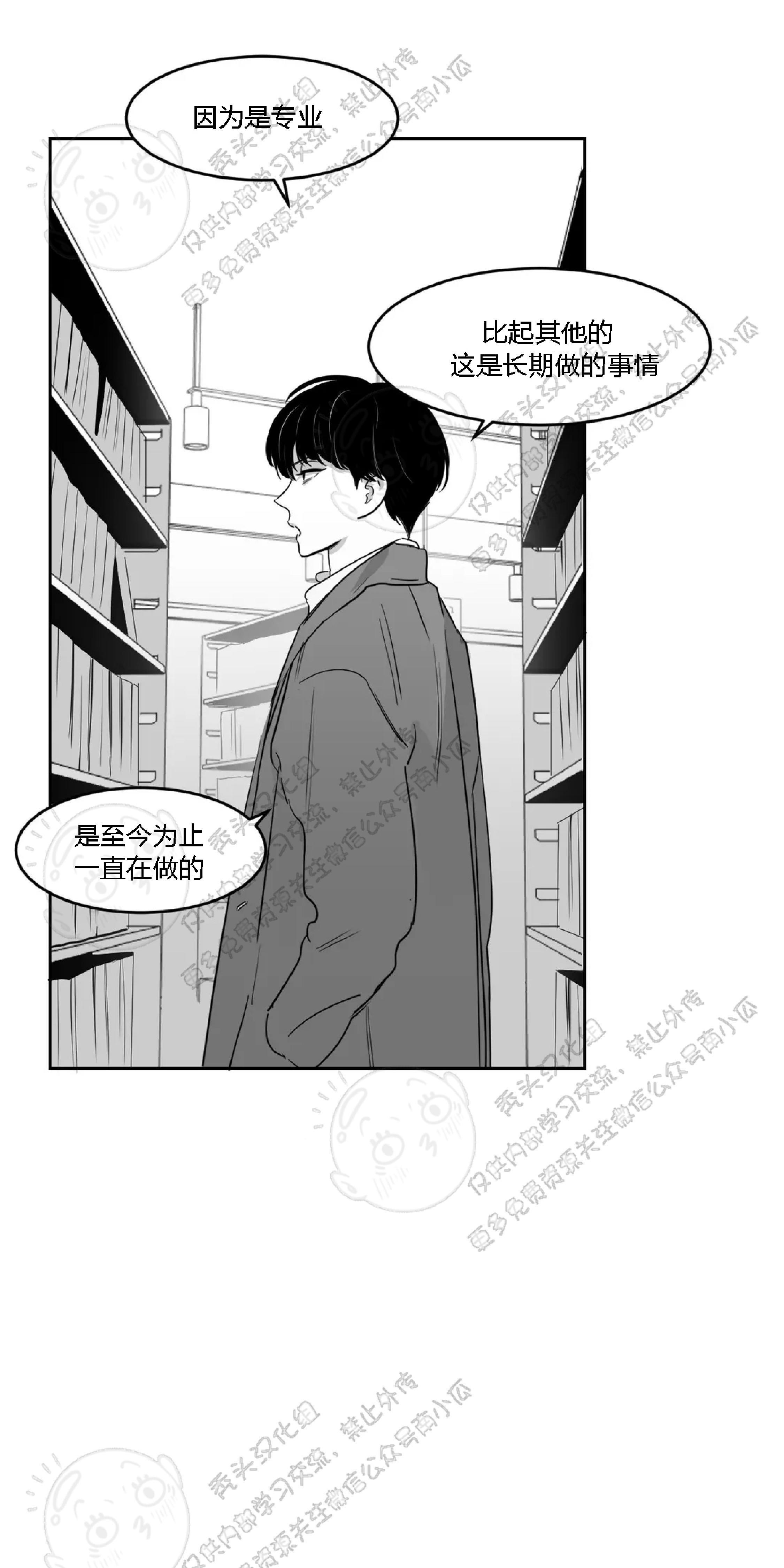 我的专属彗星/彗星向我来[耽美]韩漫全集-第14话无删减无遮挡章节图片 