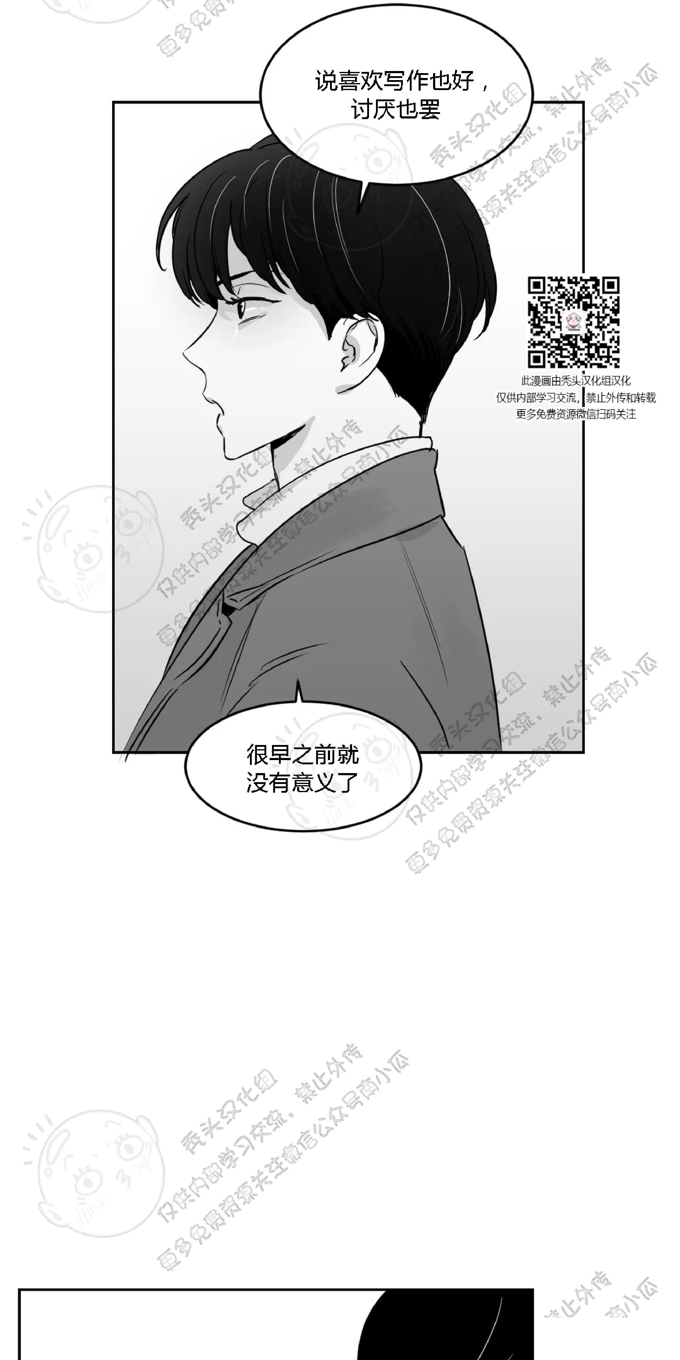 我的专属彗星/彗星向我来[耽美]韩漫全集-第14话无删减无遮挡章节图片 
