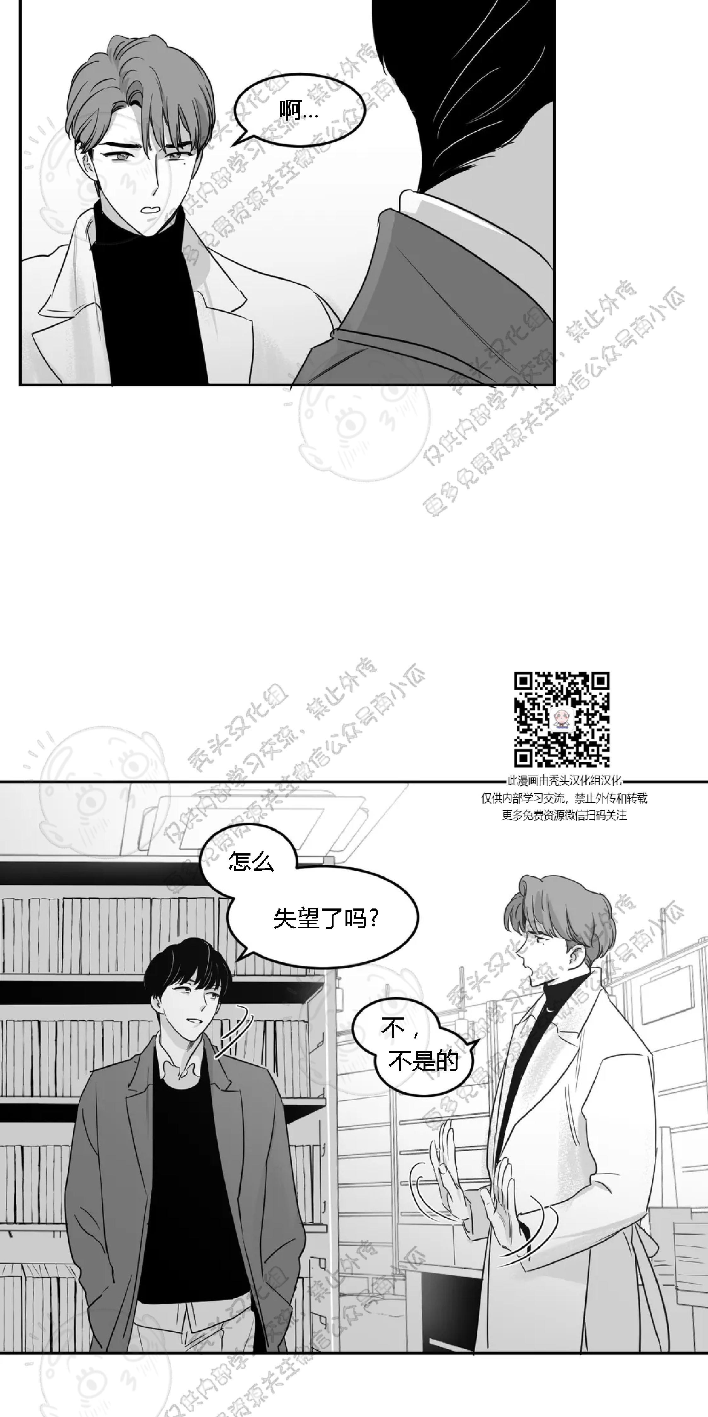 我的专属彗星/彗星向我来[耽美]韩漫全集-第14话无删减无遮挡章节图片 