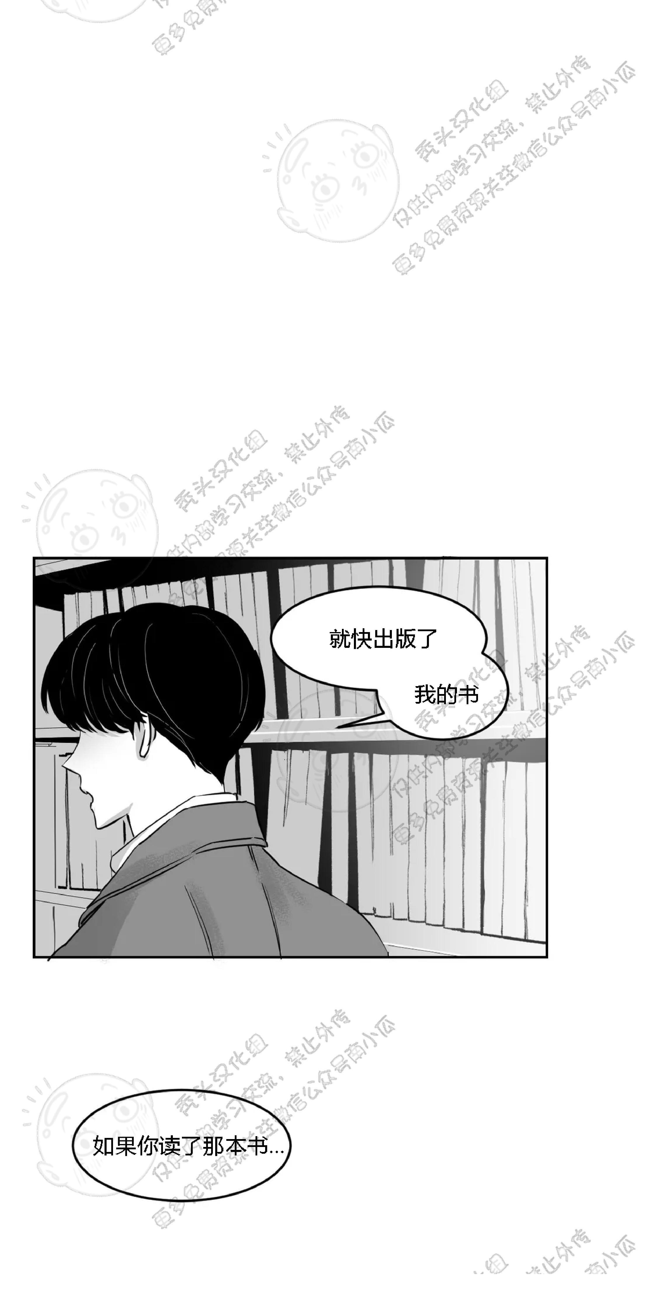 我的专属彗星/彗星向我来[耽美]韩漫全集-第14话无删减无遮挡章节图片 