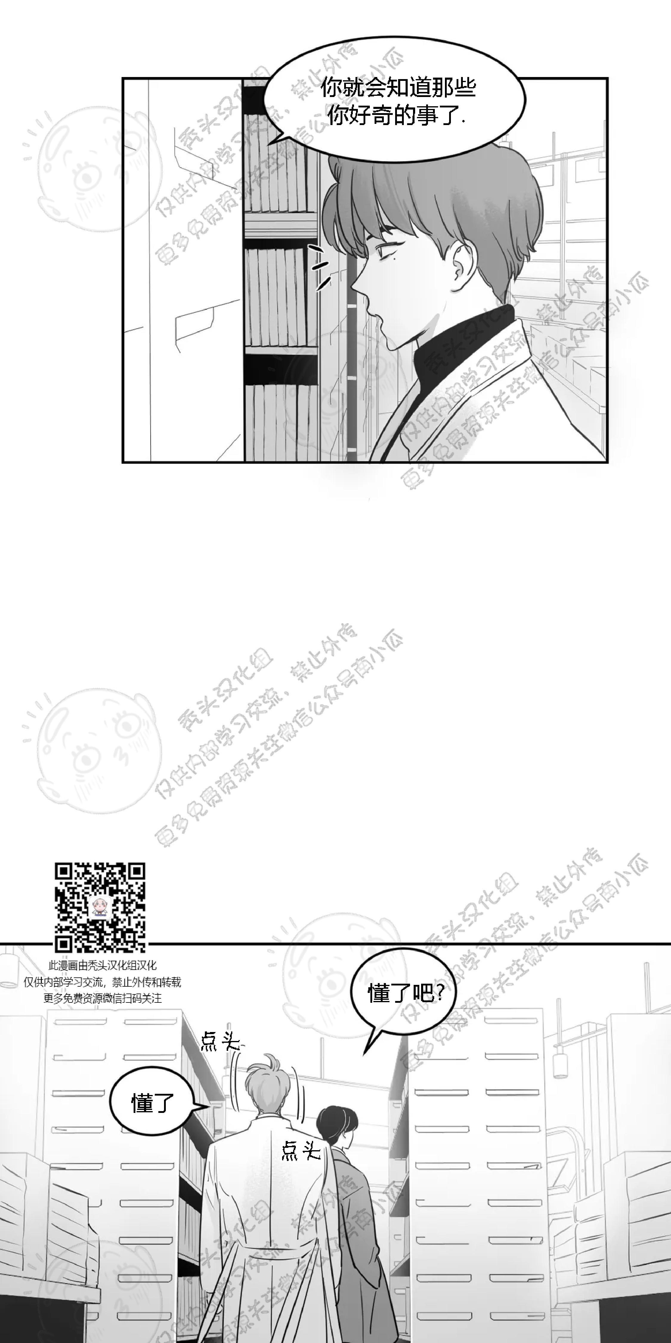 我的专属彗星/彗星向我来[耽美]韩漫全集-第14话无删减无遮挡章节图片 