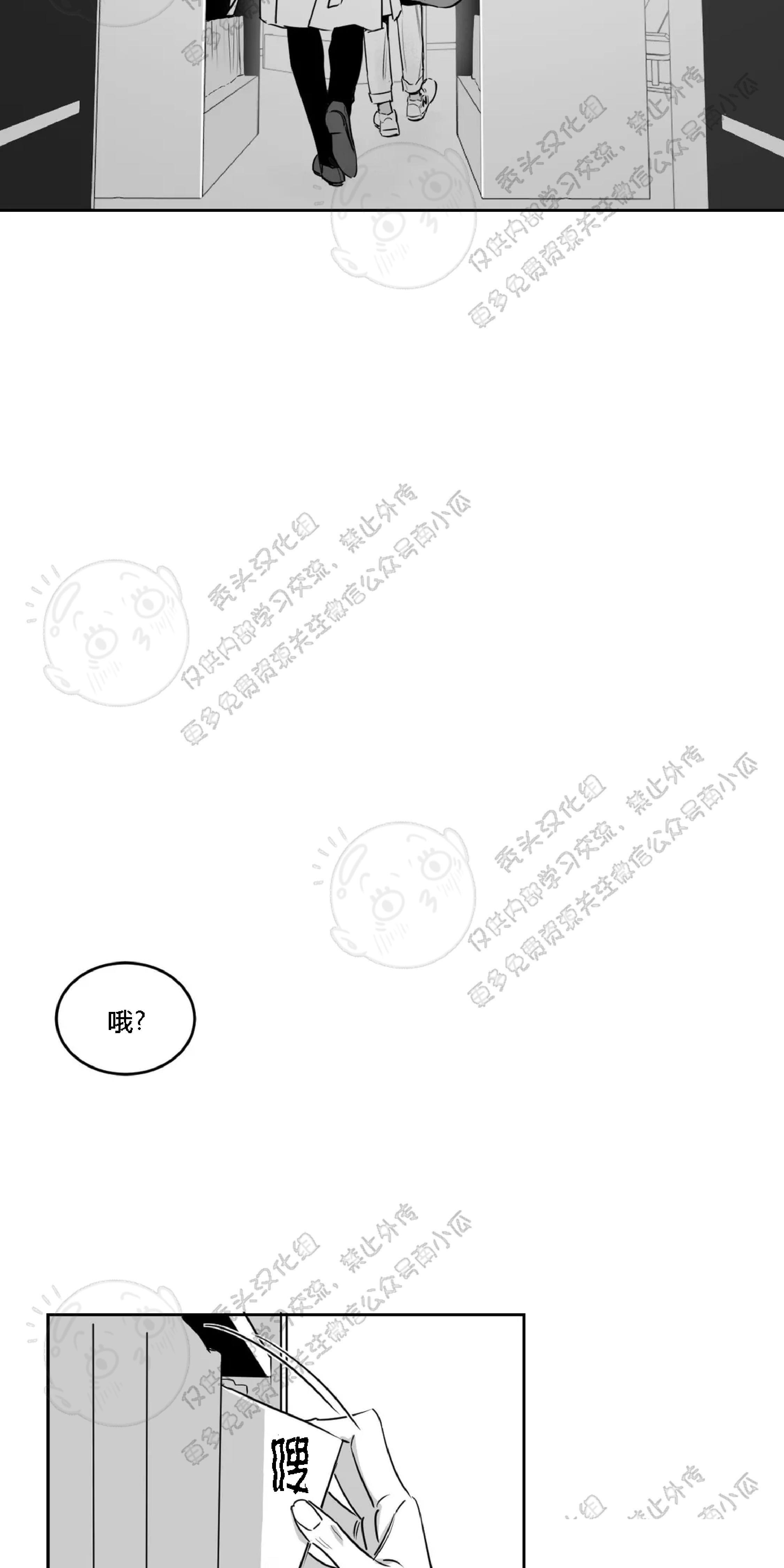 我的专属彗星/彗星向我来[耽美]韩漫全集-第14话无删减无遮挡章节图片 