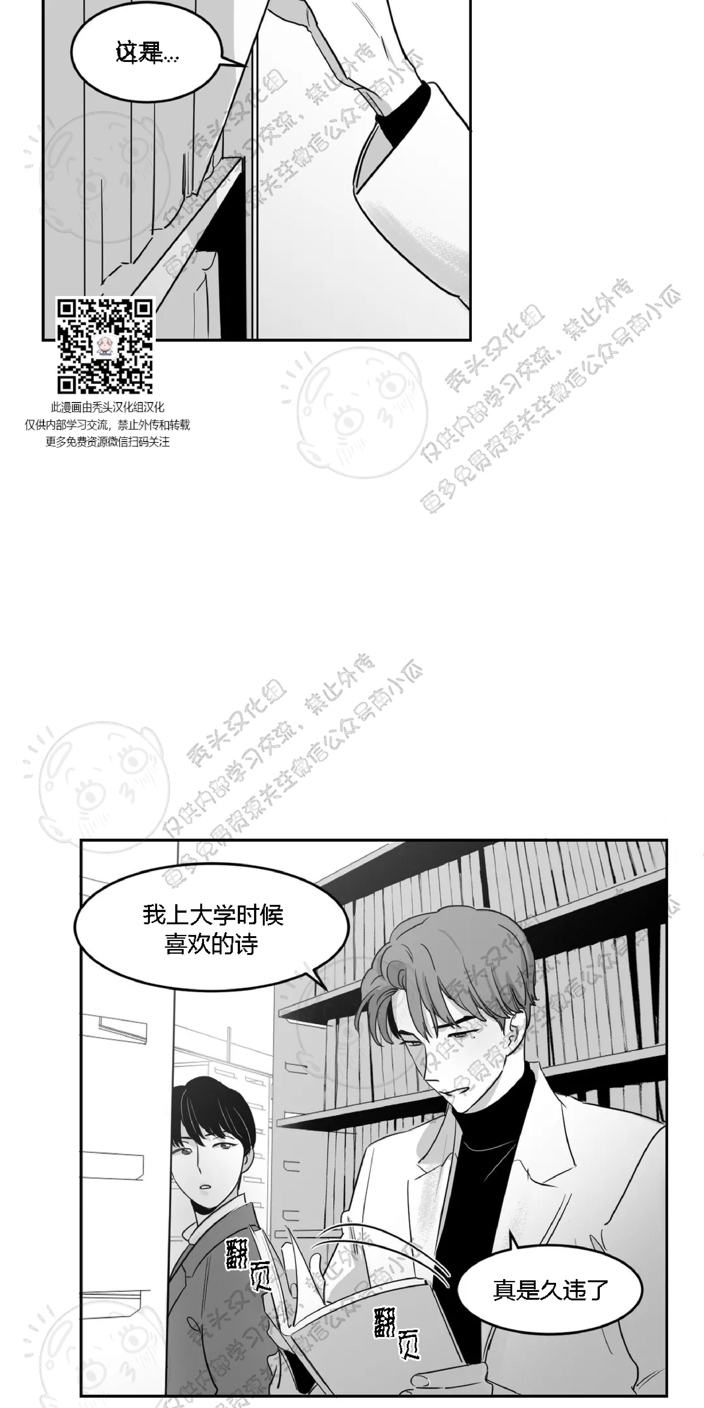 我的专属彗星/彗星向我来[耽美]韩漫全集-第14话无删减无遮挡章节图片 
