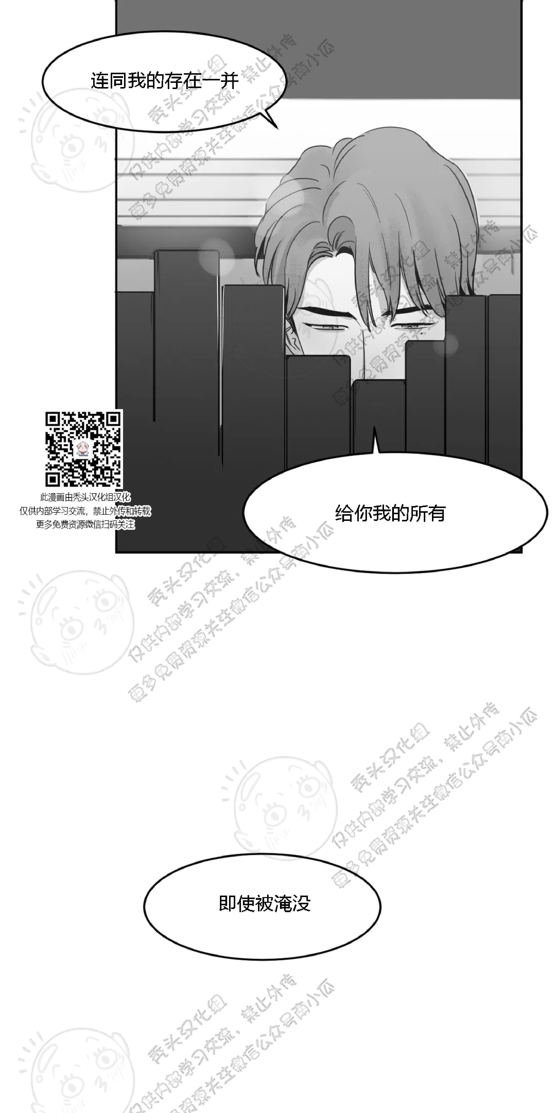 我的专属彗星/彗星向我来[耽美]韩漫全集-第14话无删减无遮挡章节图片 