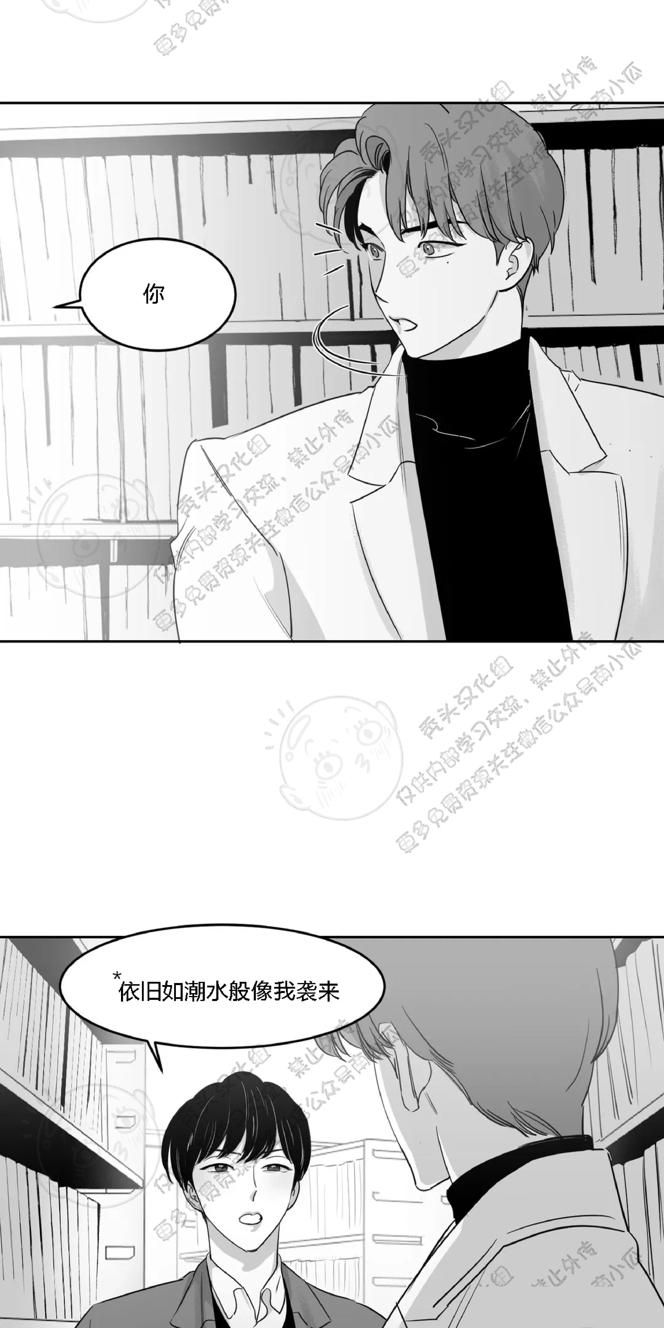我的专属彗星/彗星向我来[耽美]韩漫全集-第14话无删减无遮挡章节图片 