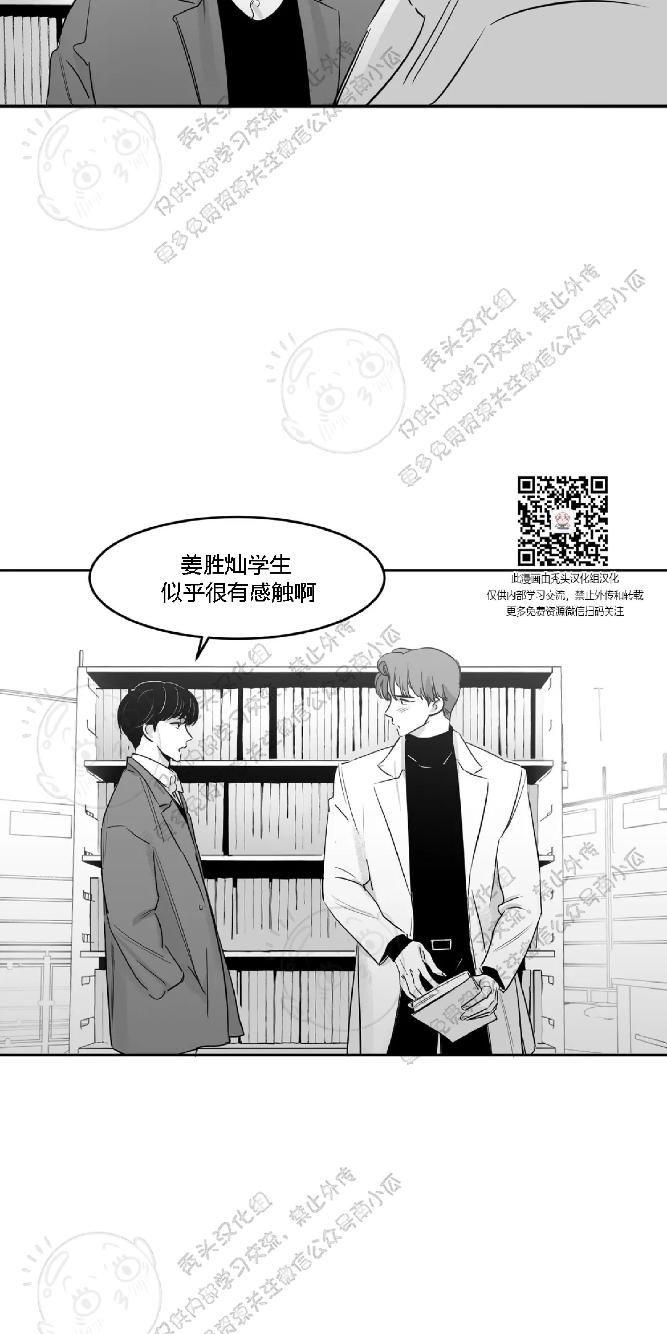 我的专属彗星/彗星向我来[耽美]韩漫全集-第14话无删减无遮挡章节图片 