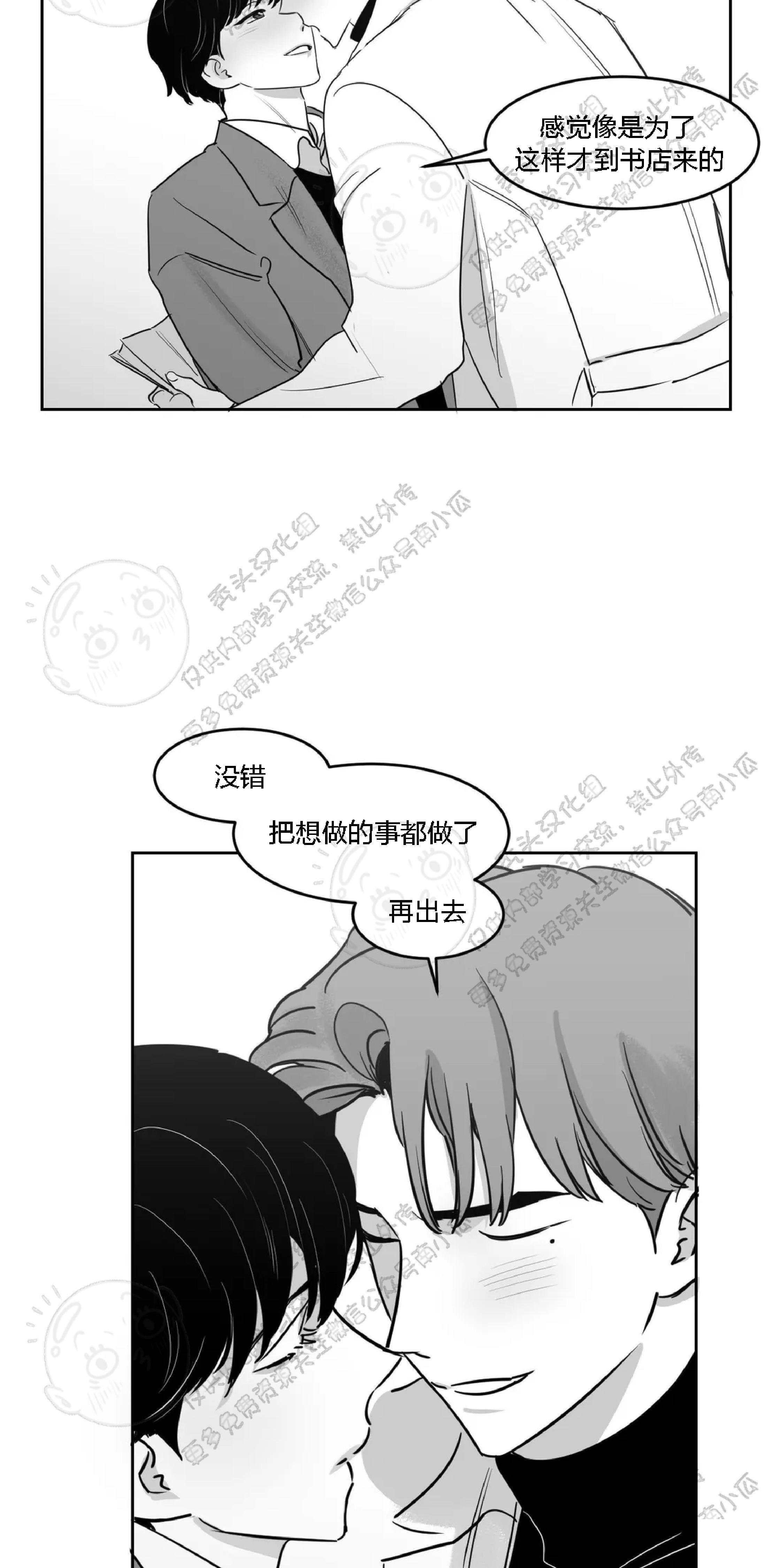 我的专属彗星/彗星向我来[耽美]韩漫全集-第14话无删减无遮挡章节图片 