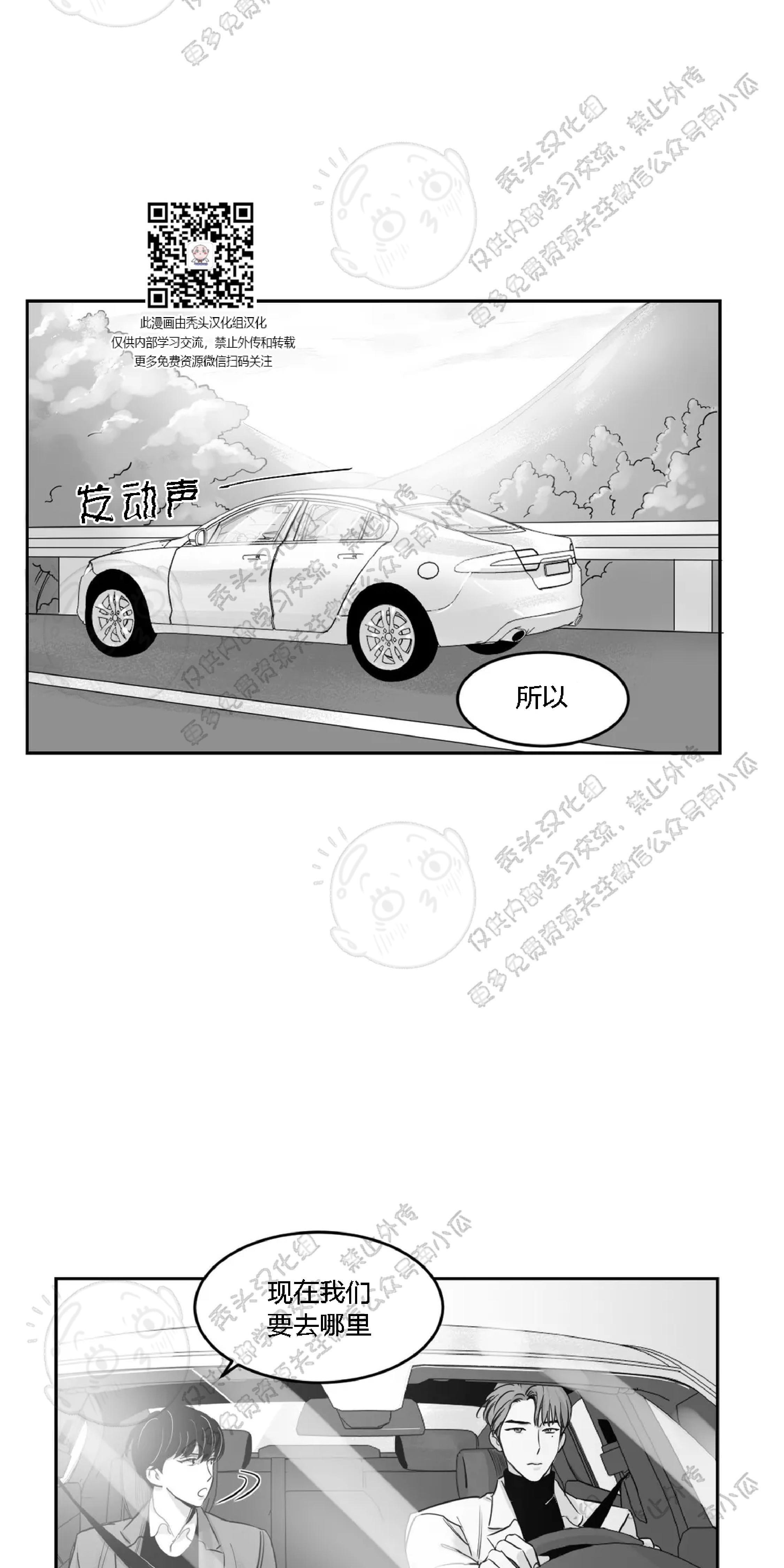 我的专属彗星/彗星向我来[耽美]韩漫全集-第14话无删减无遮挡章节图片 