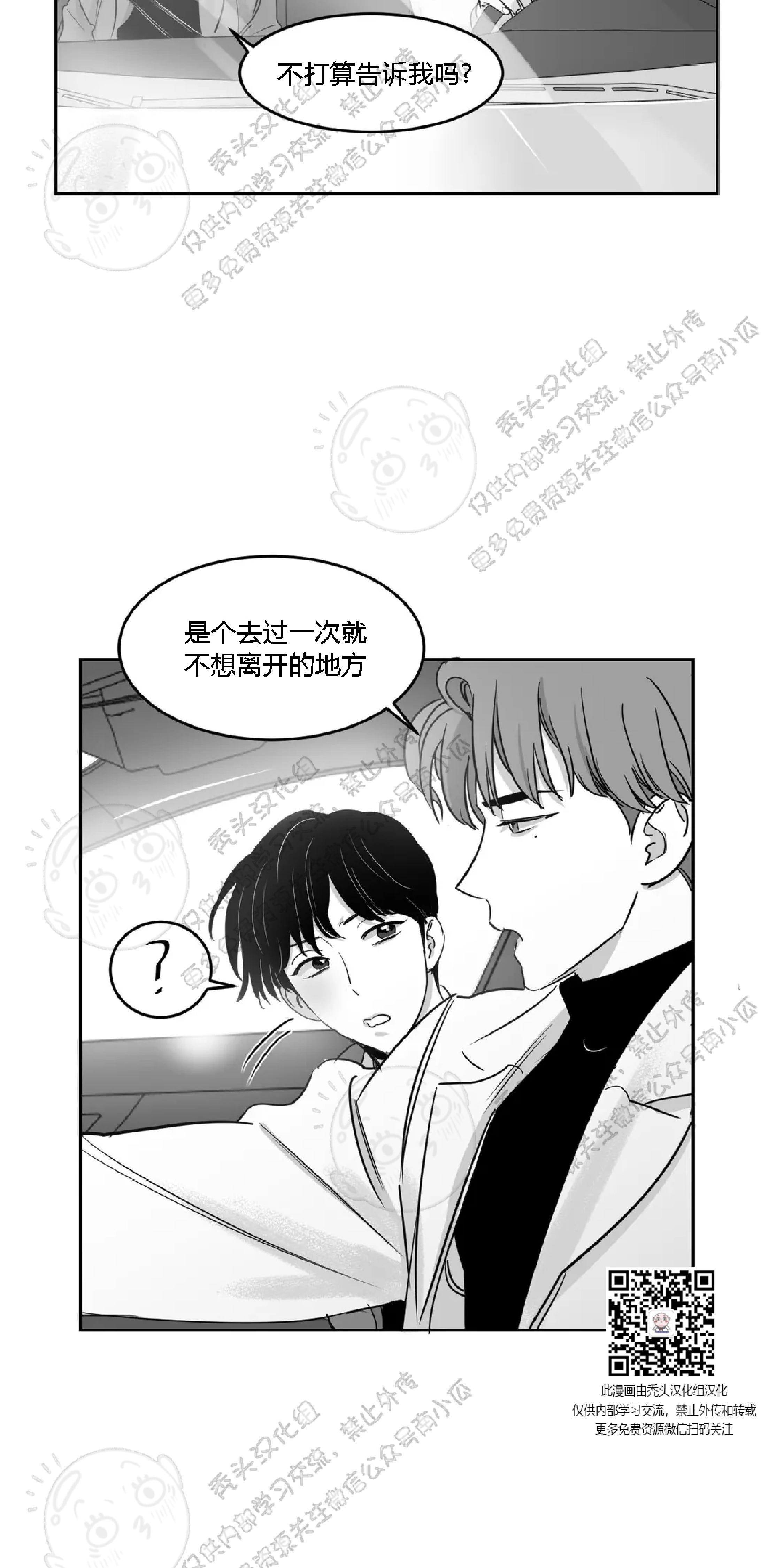我的专属彗星/彗星向我来[耽美]韩漫全集-第14话无删减无遮挡章节图片 