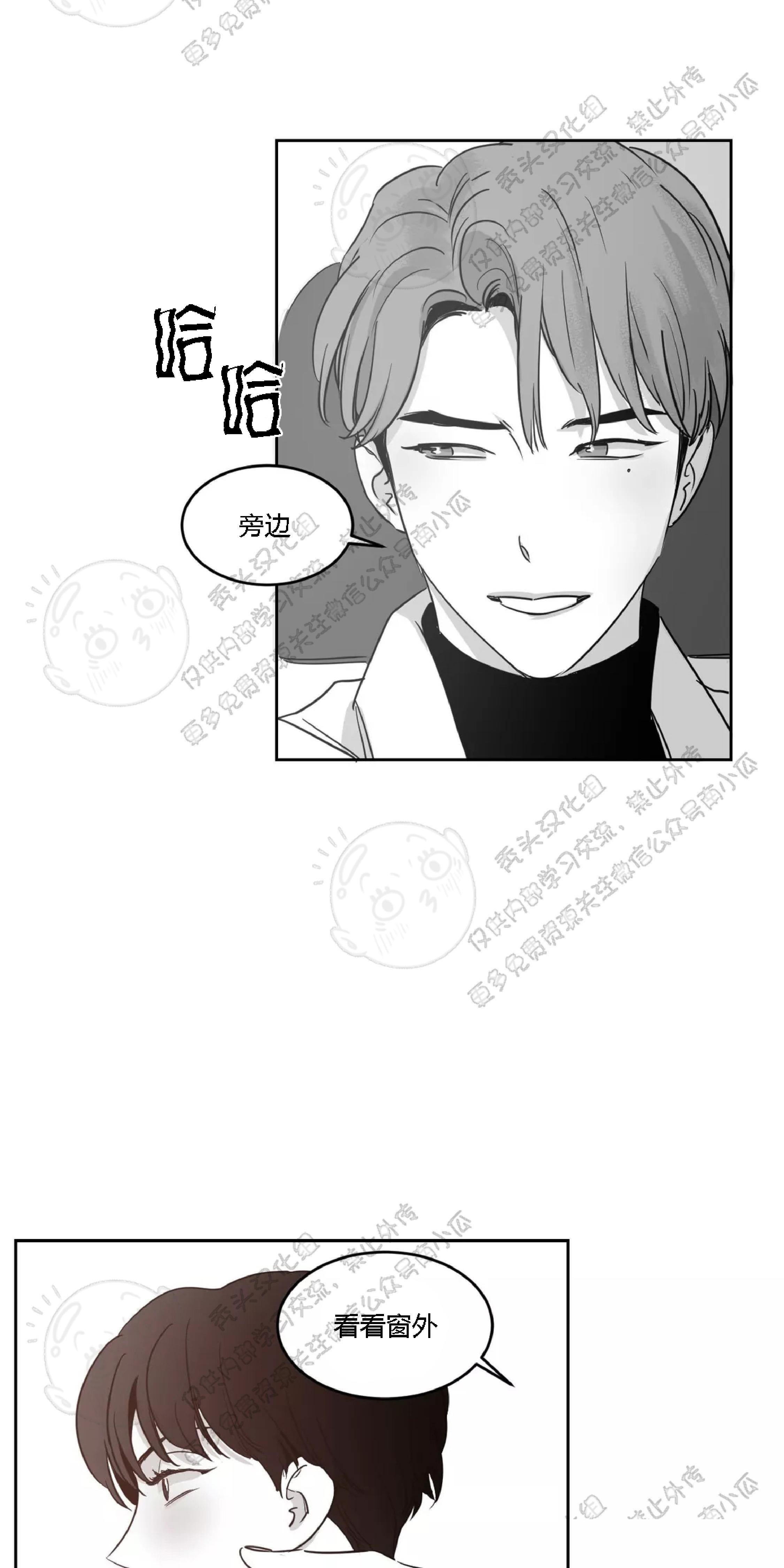 我的专属彗星/彗星向我来[耽美]韩漫全集-第14话无删减无遮挡章节图片 