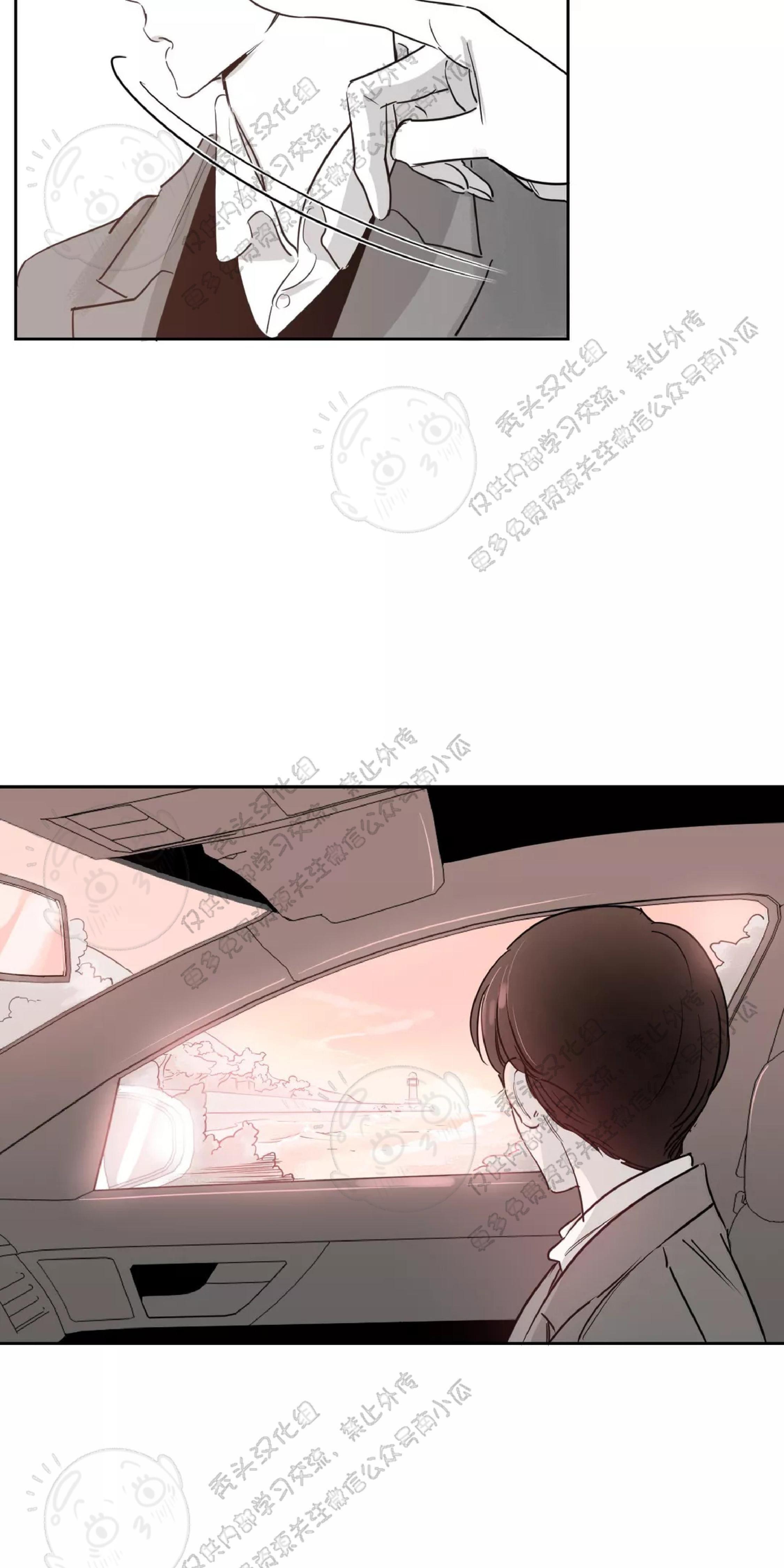 我的专属彗星/彗星向我来[耽美]韩漫全集-第14话无删减无遮挡章节图片 