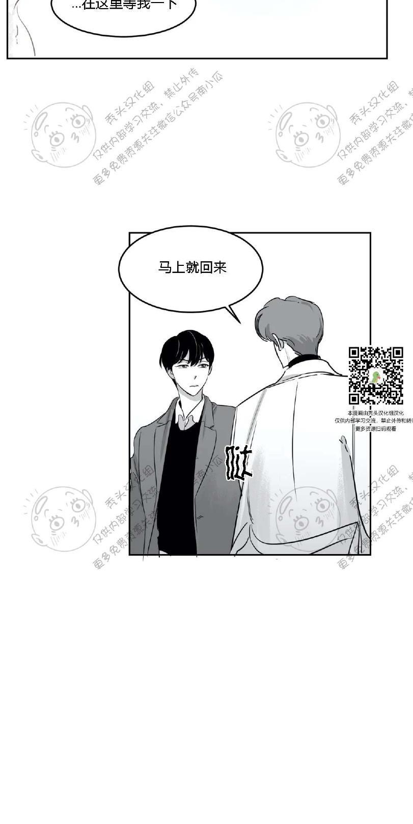 我的专属彗星/彗星向我来[耽美]韩漫全集-第15话无删减无遮挡章节图片 