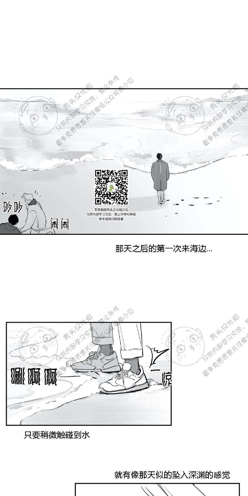 我的专属彗星/彗星向我来[耽美]韩漫全集-第15话无删减无遮挡章节图片 