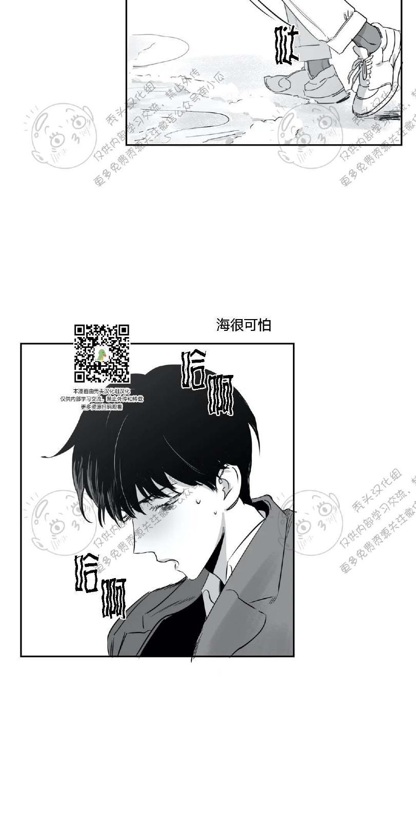我的专属彗星/彗星向我来[耽美]韩漫全集-第15话无删减无遮挡章节图片 