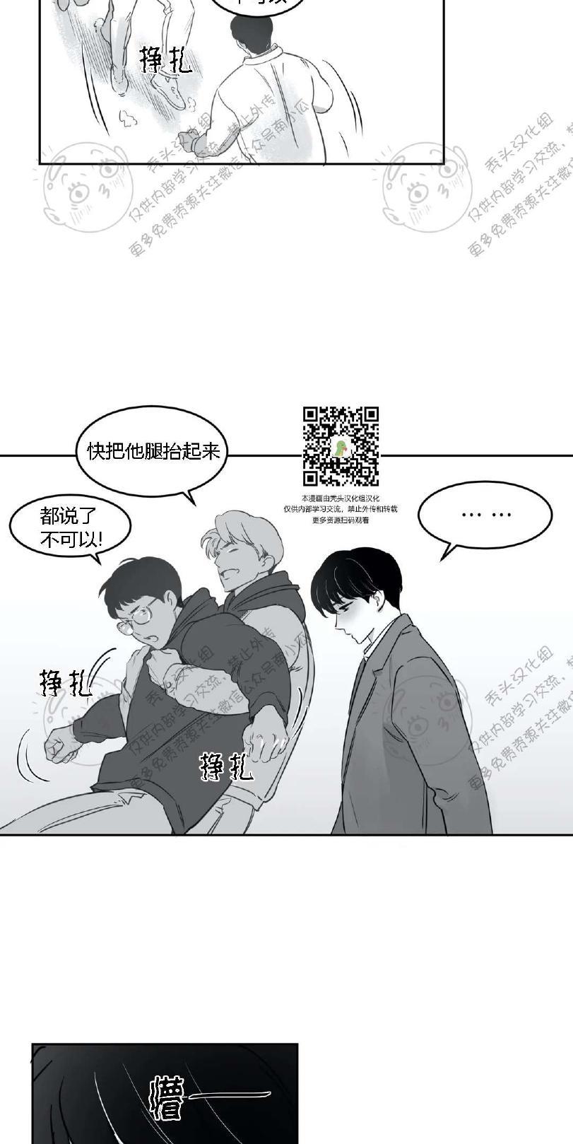 我的专属彗星/彗星向我来[耽美]韩漫全集-第15话无删减无遮挡章节图片 