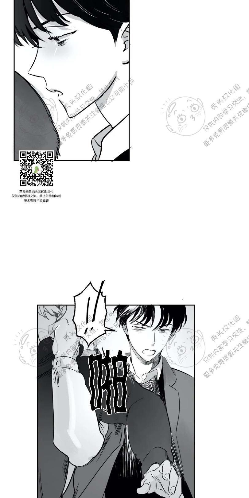 我的专属彗星/彗星向我来[耽美]韩漫全集-第15话无删减无遮挡章节图片 