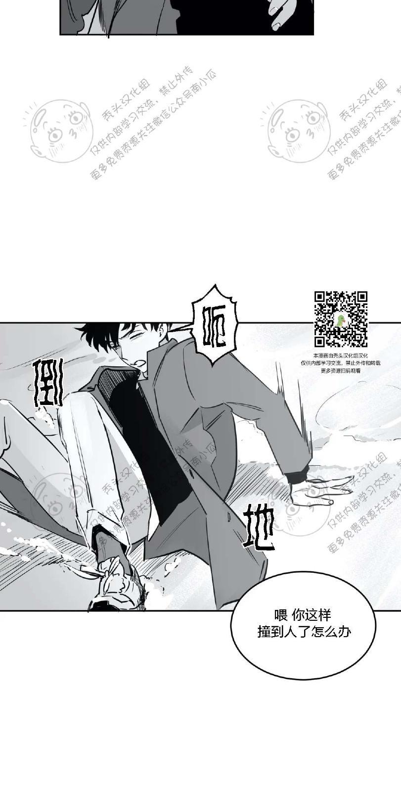 我的专属彗星/彗星向我来[耽美]韩漫全集-第15话无删减无遮挡章节图片 