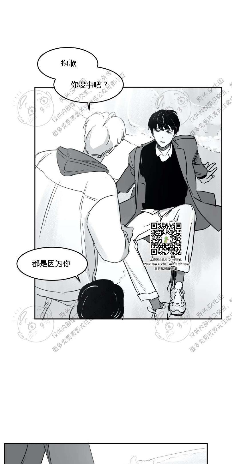 我的专属彗星/彗星向我来[耽美]韩漫全集-第15话无删减无遮挡章节图片 