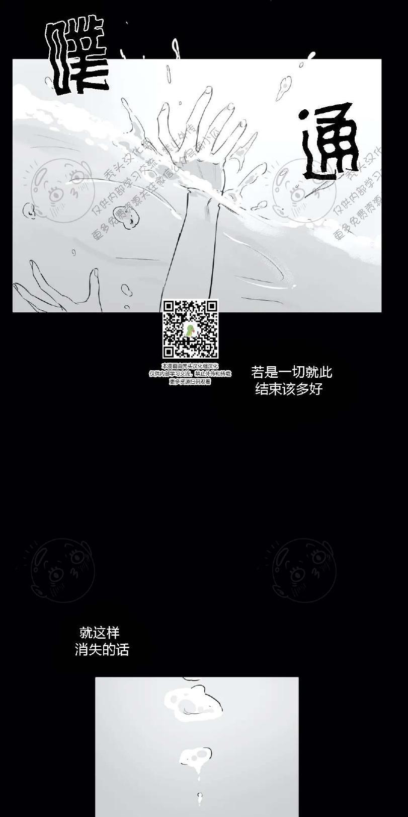 我的专属彗星/彗星向我来[耽美]韩漫全集-第15话无删减无遮挡章节图片 
