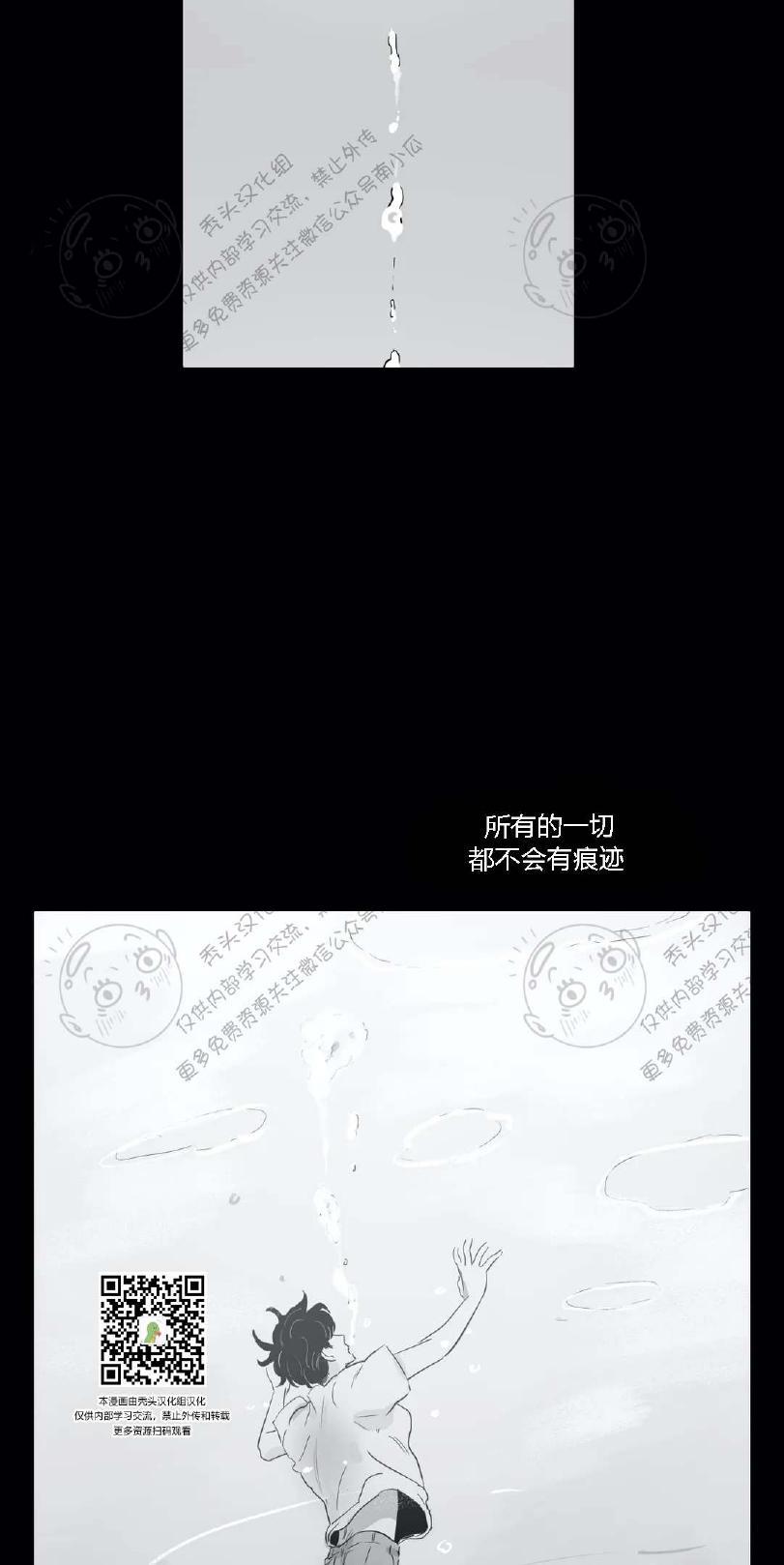 我的专属彗星/彗星向我来[耽美]韩漫全集-第15话无删减无遮挡章节图片 