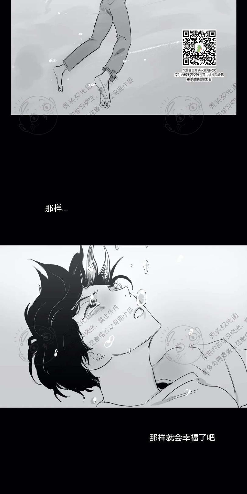 我的专属彗星/彗星向我来[耽美]韩漫全集-第15话无删减无遮挡章节图片 