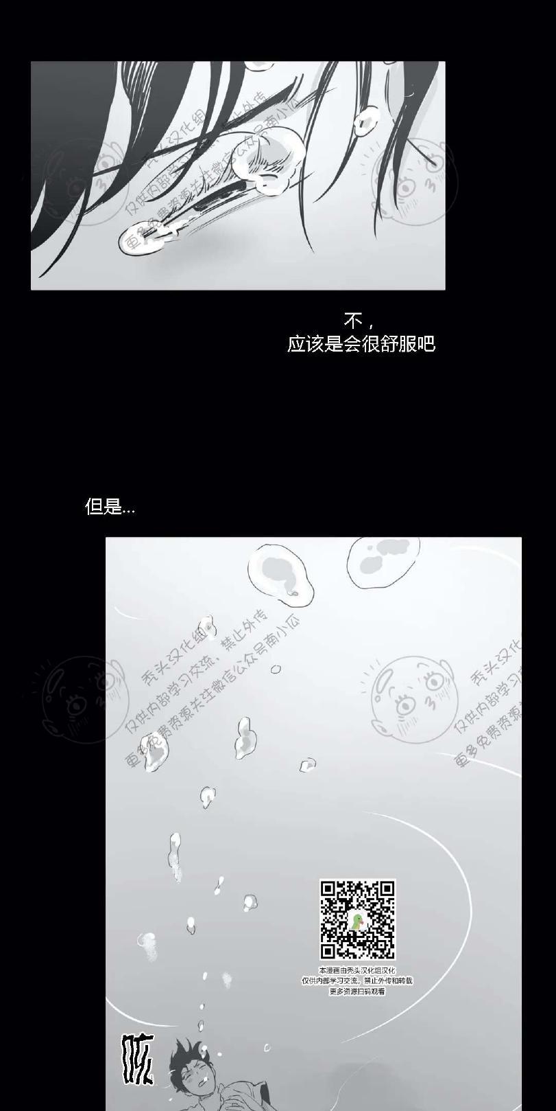 我的专属彗星/彗星向我来[耽美]韩漫全集-第15话无删减无遮挡章节图片 