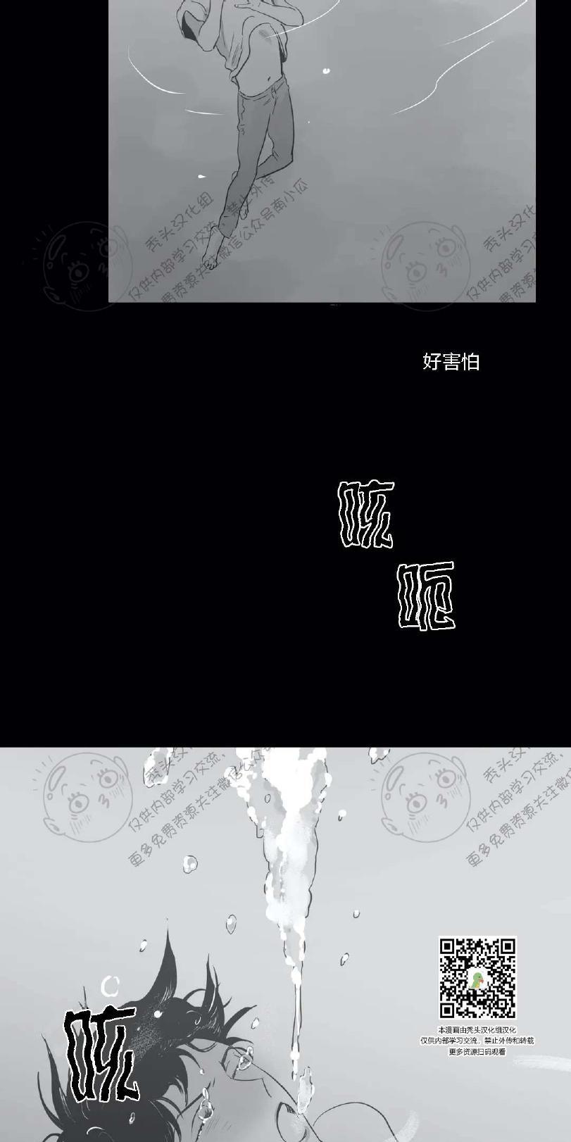 我的专属彗星/彗星向我来[耽美]韩漫全集-第15话无删减无遮挡章节图片 