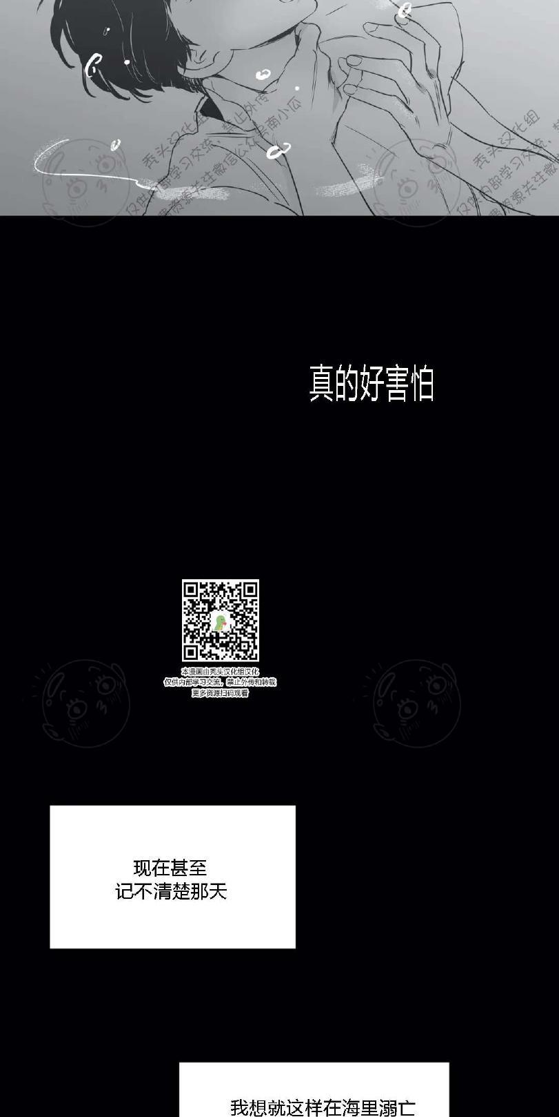 我的专属彗星/彗星向我来[耽美]韩漫全集-第15话无删减无遮挡章节图片 