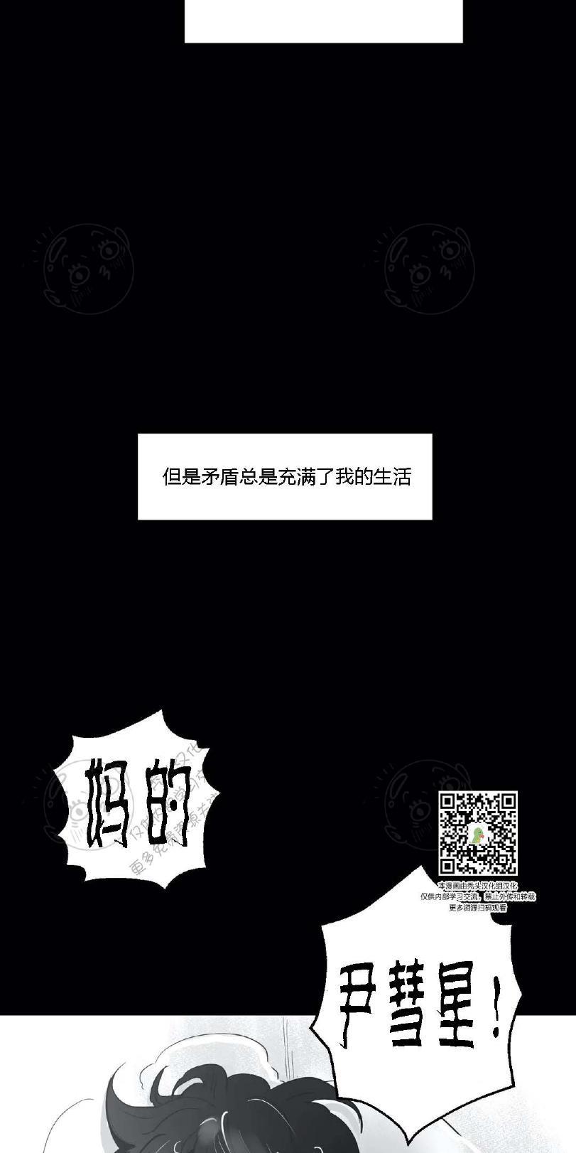 我的专属彗星/彗星向我来[耽美]韩漫全集-第15话无删减无遮挡章节图片 
