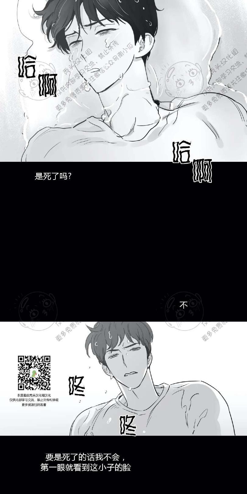 我的专属彗星/彗星向我来[耽美]韩漫全集-第15话无删减无遮挡章节图片 