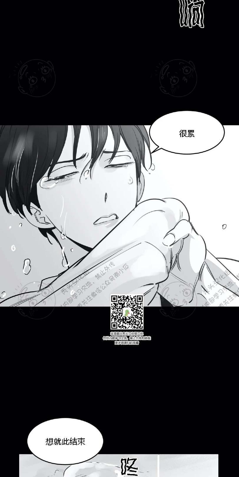 我的专属彗星/彗星向我来[耽美]韩漫全集-第15话无删减无遮挡章节图片 