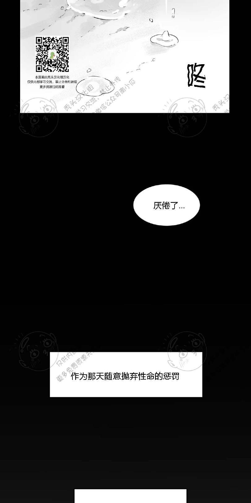 我的专属彗星/彗星向我来[耽美]韩漫全集-第15话无删减无遮挡章节图片 