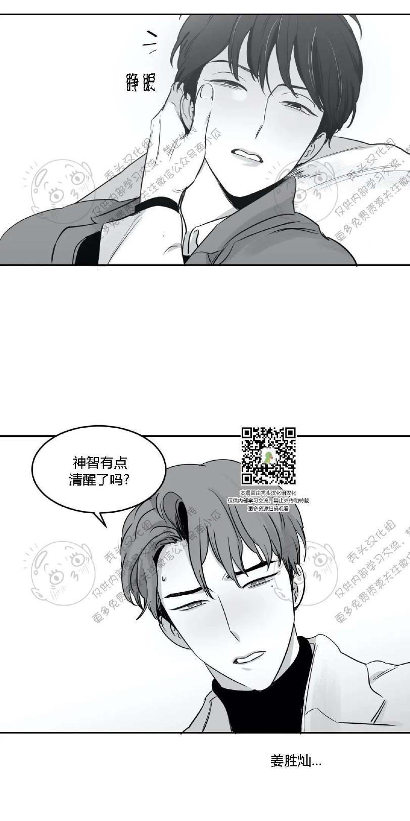 我的专属彗星/彗星向我来[耽美]韩漫全集-第15话无删减无遮挡章节图片 