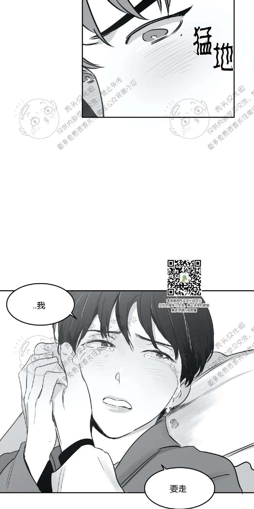 我的专属彗星/彗星向我来[耽美]韩漫全集-第15话无删减无遮挡章节图片 
