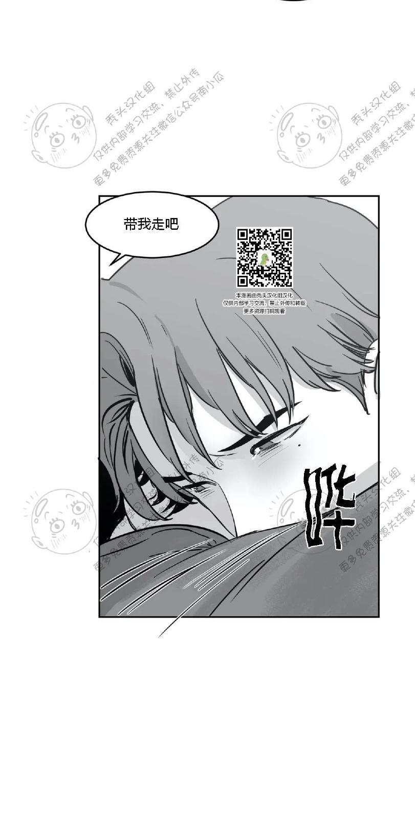 我的专属彗星/彗星向我来[耽美]韩漫全集-第15话无删减无遮挡章节图片 