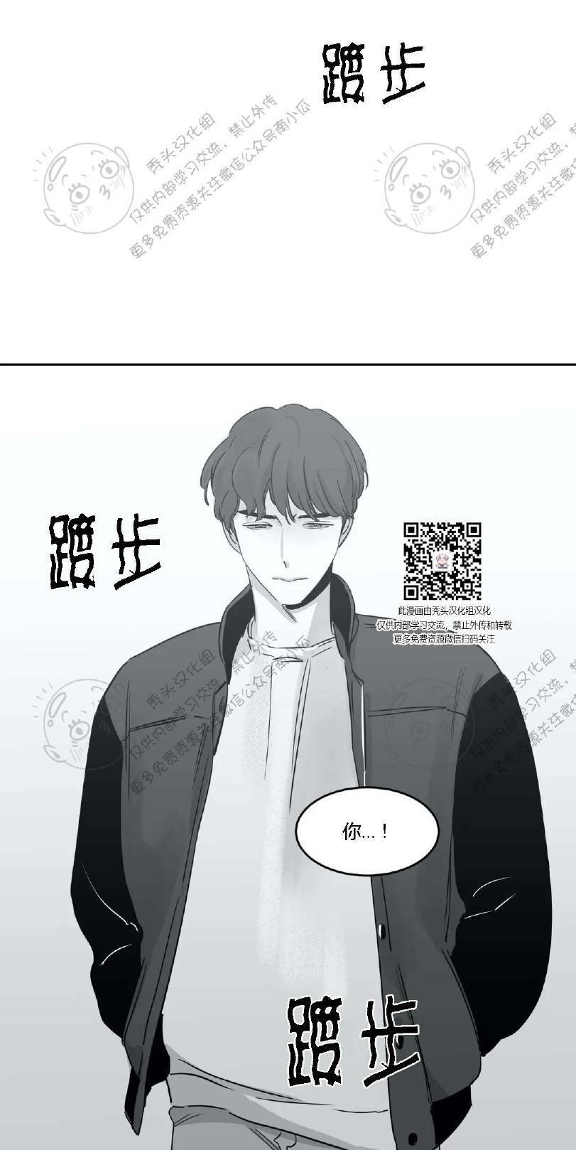 我的专属彗星/彗星向我来[耽美]韩漫全集-第16话无删减无遮挡章节图片 