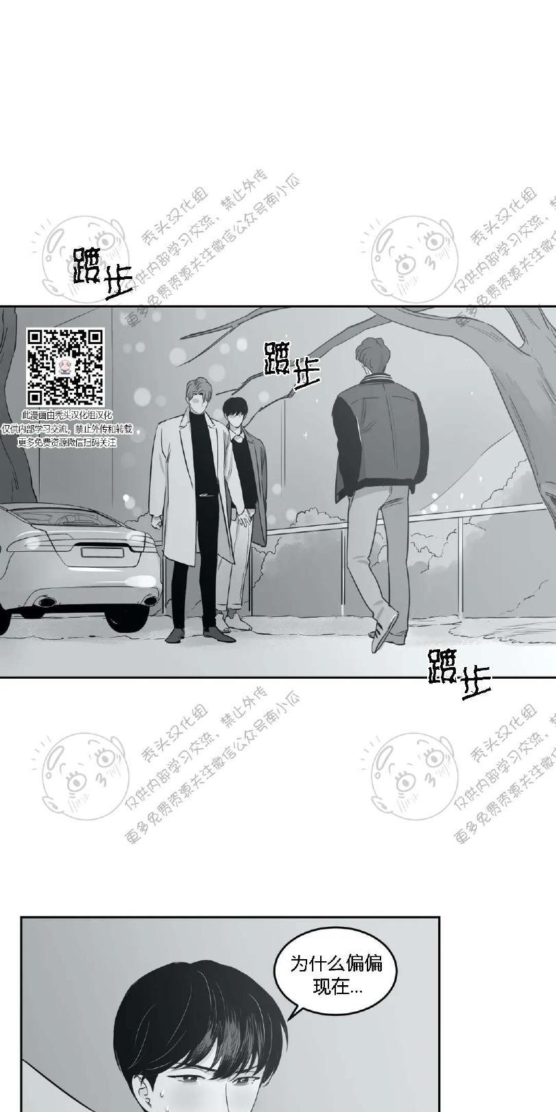 我的专属彗星/彗星向我来[耽美]韩漫全集-第16话无删减无遮挡章节图片 