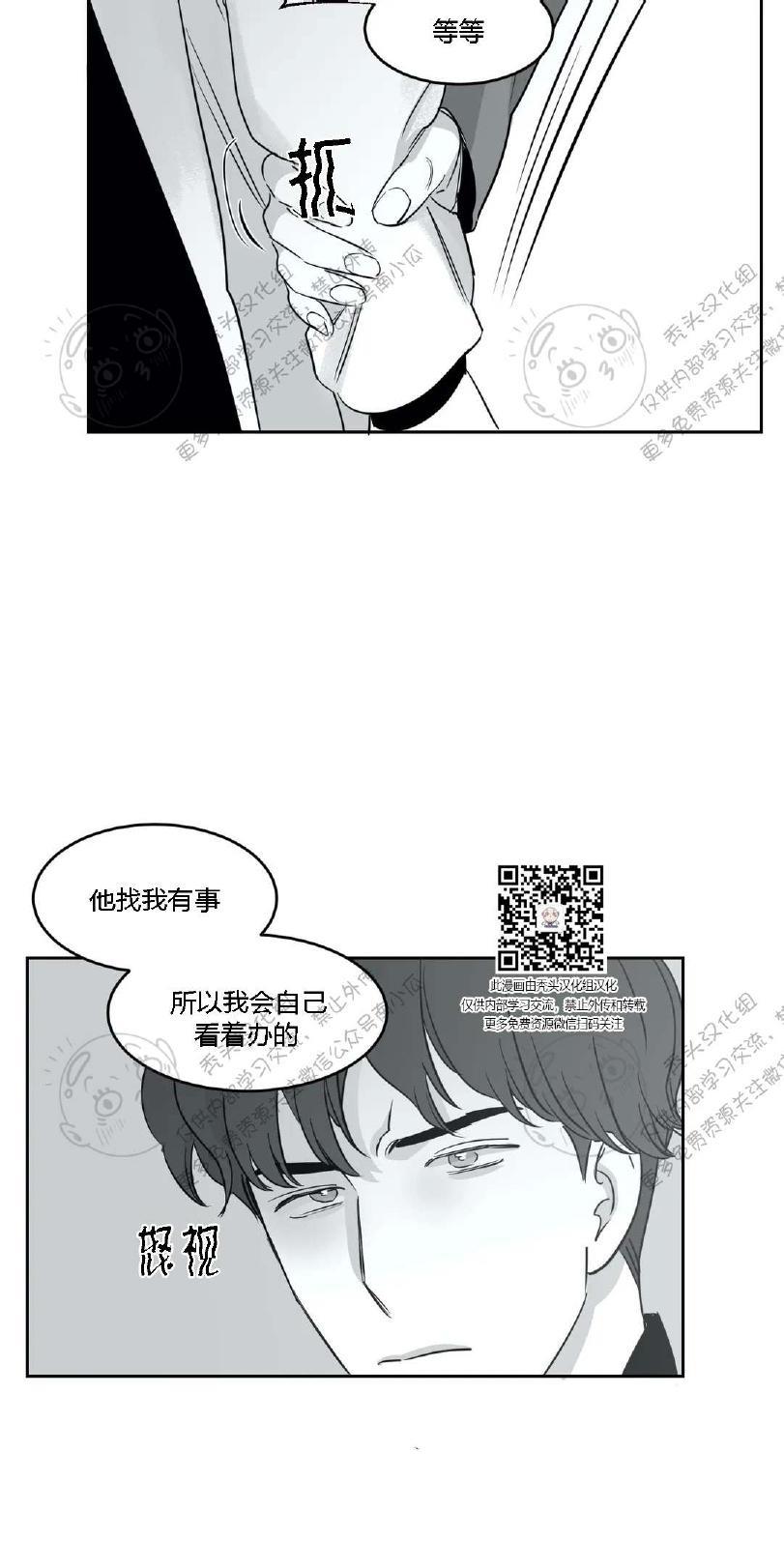 我的专属彗星/彗星向我来[耽美]韩漫全集-第16话无删减无遮挡章节图片 
