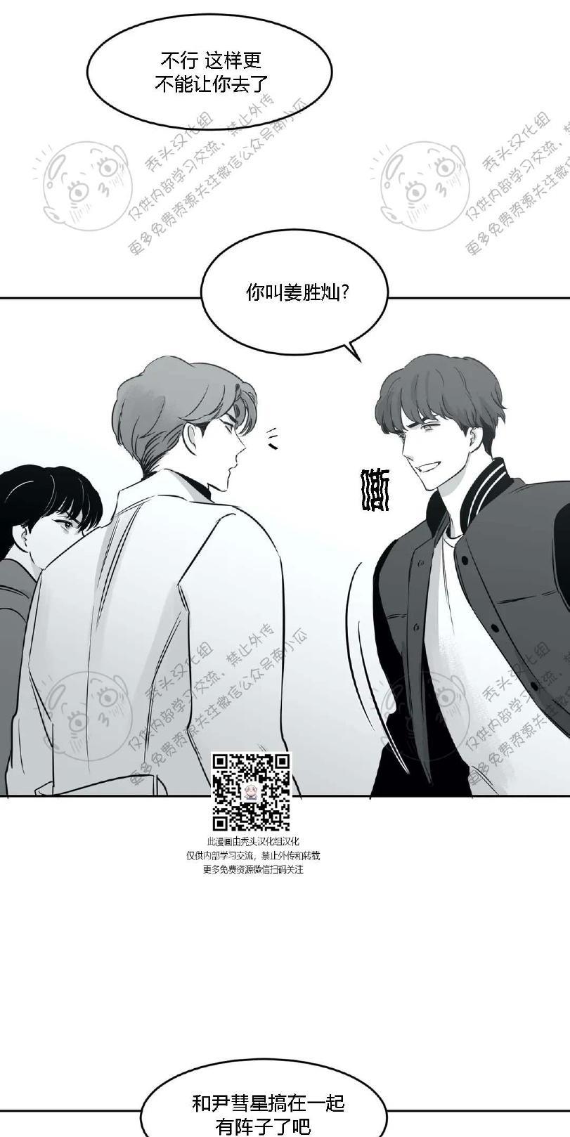 我的专属彗星/彗星向我来[耽美]韩漫全集-第16话无删减无遮挡章节图片 