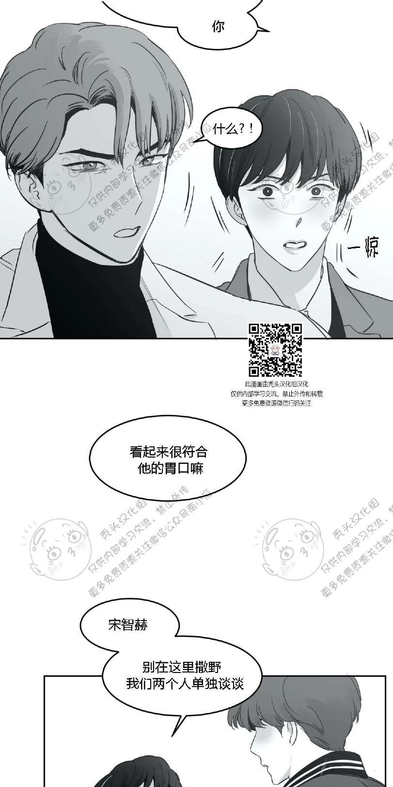 我的专属彗星/彗星向我来[耽美]韩漫全集-第16话无删减无遮挡章节图片 