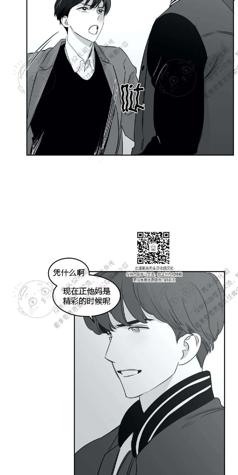我的专属彗星/彗星向我来[耽美]韩漫全集-第16话无删减无遮挡章节图片 