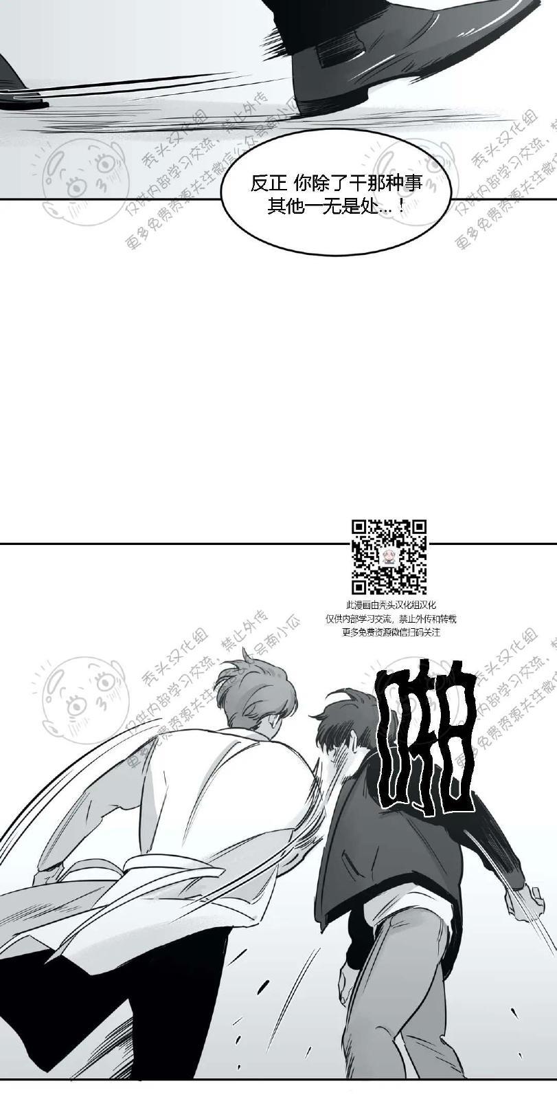我的专属彗星/彗星向我来[耽美]韩漫全集-第16话无删减无遮挡章节图片 