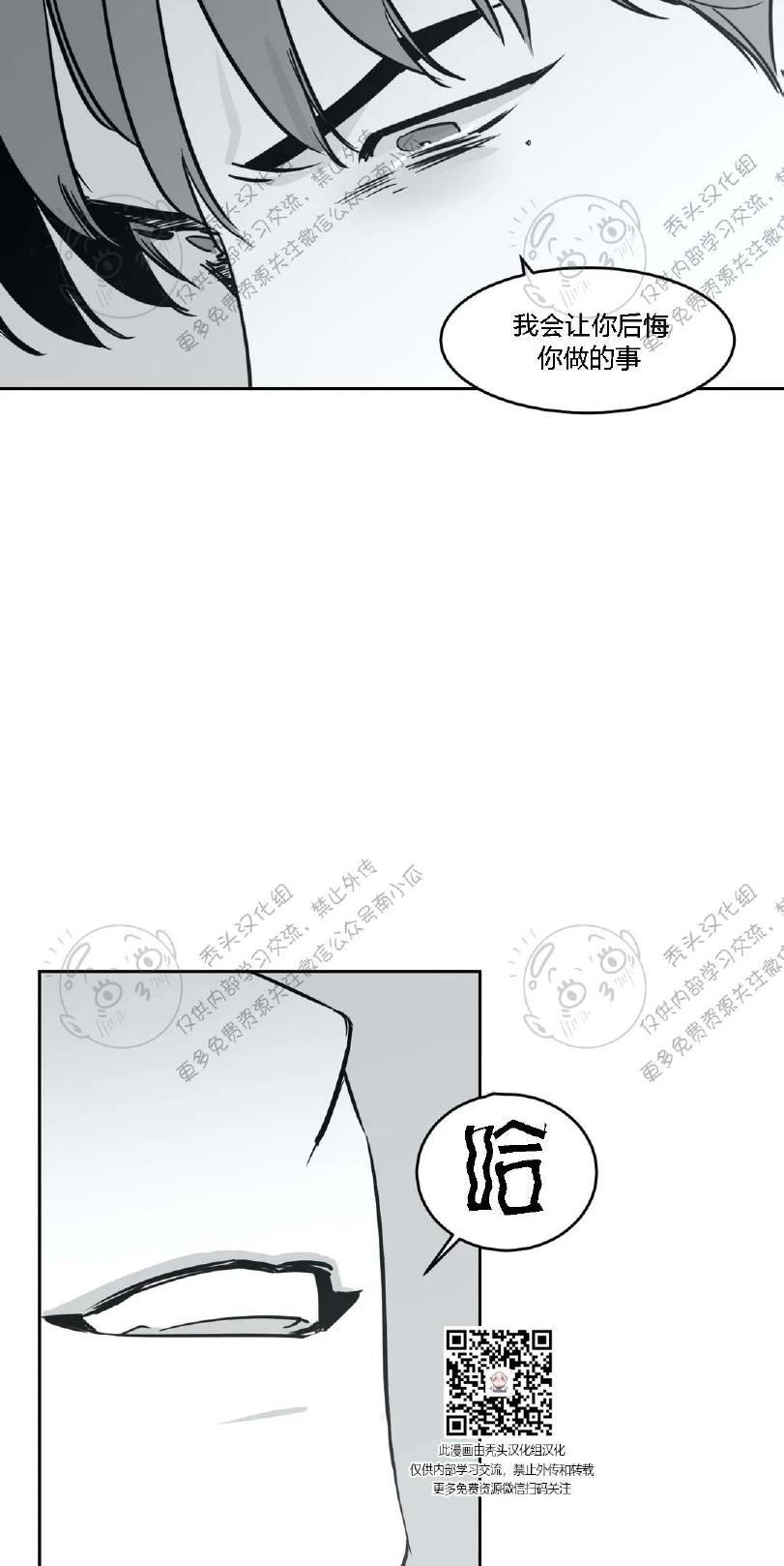 我的专属彗星/彗星向我来[耽美]韩漫全集-第16话无删减无遮挡章节图片 