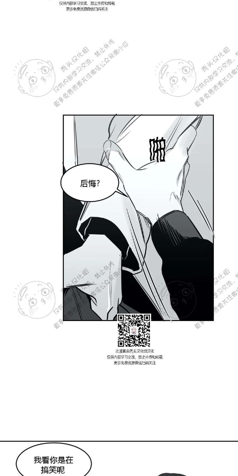我的专属彗星/彗星向我来[耽美]韩漫全集-第16话无删减无遮挡章节图片 