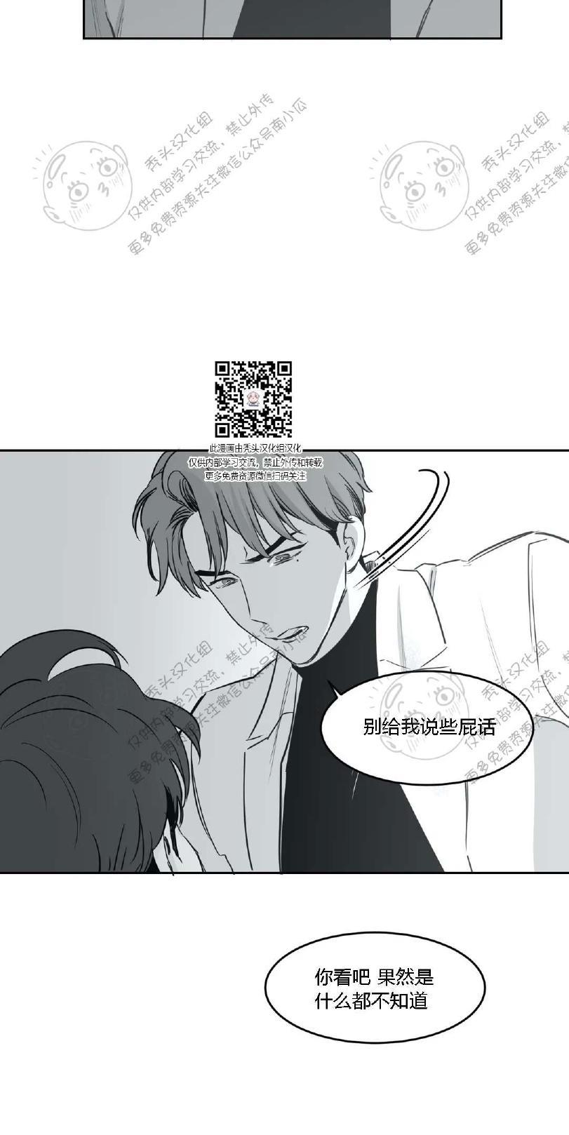 我的专属彗星/彗星向我来[耽美]韩漫全集-第16话无删减无遮挡章节图片 